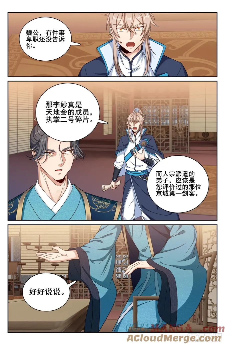 336提拔银锣18