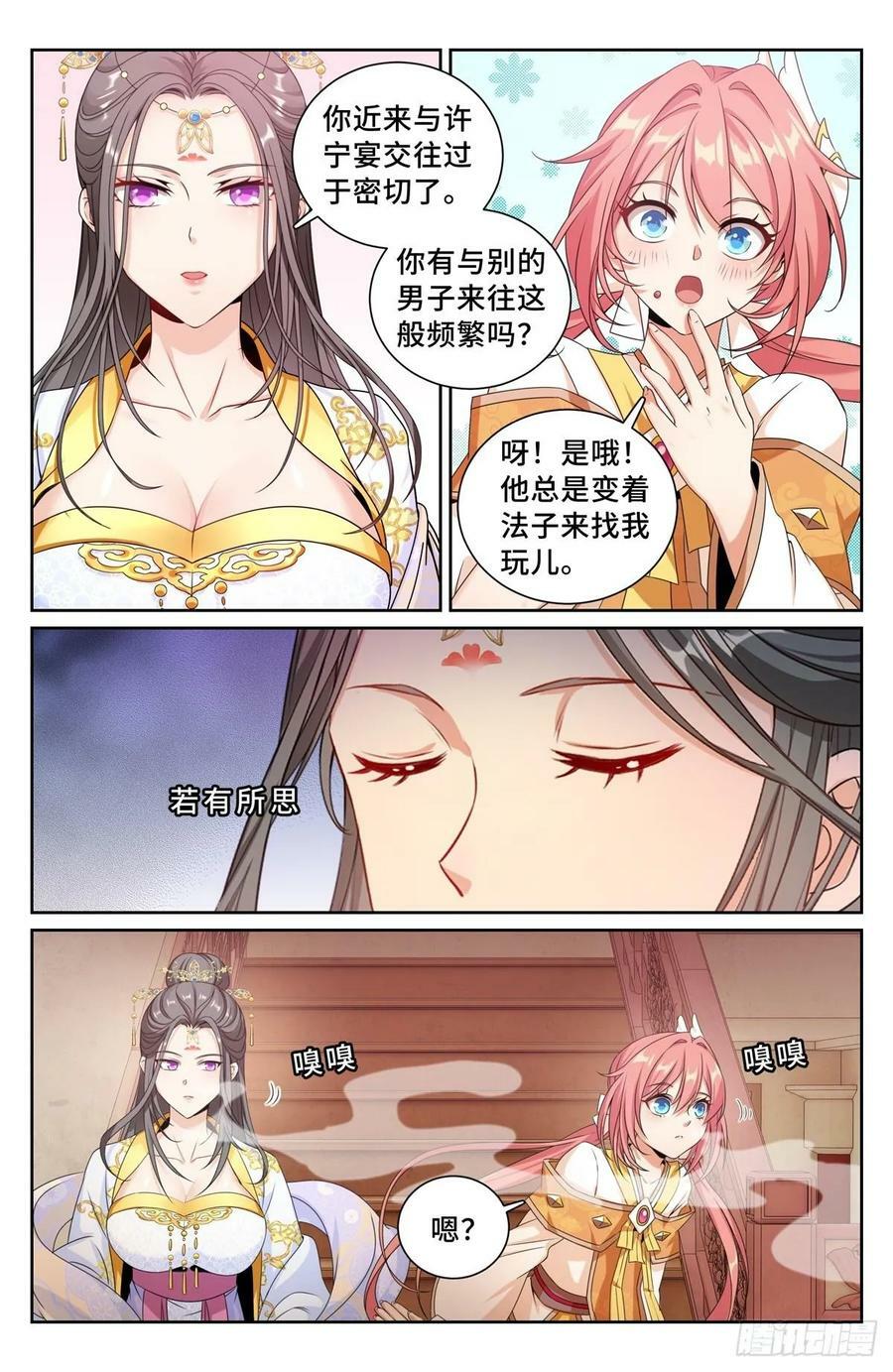 211请你吃面1