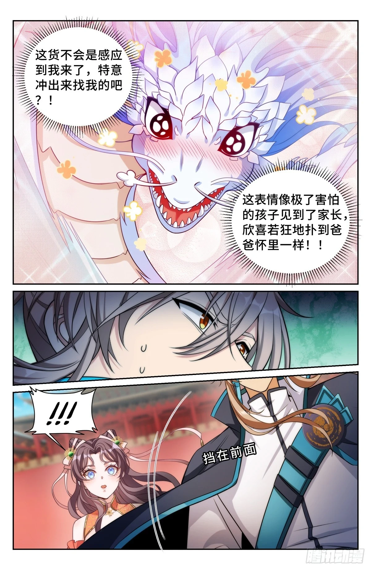 168灵龙发狂18