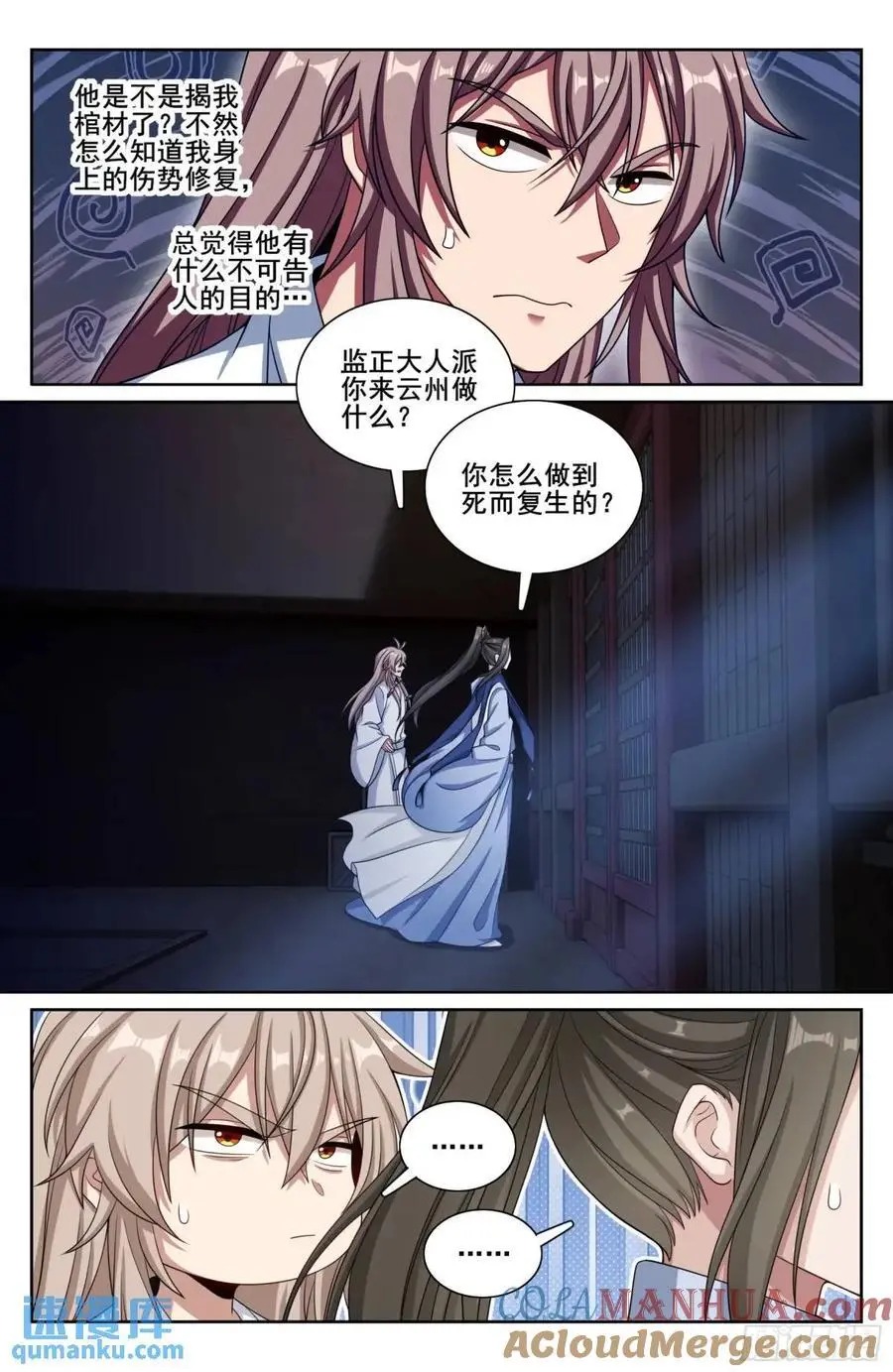 278苏醒12