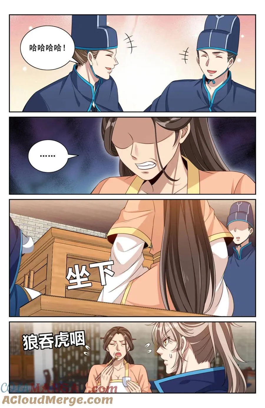 第351话 348荷包还你2