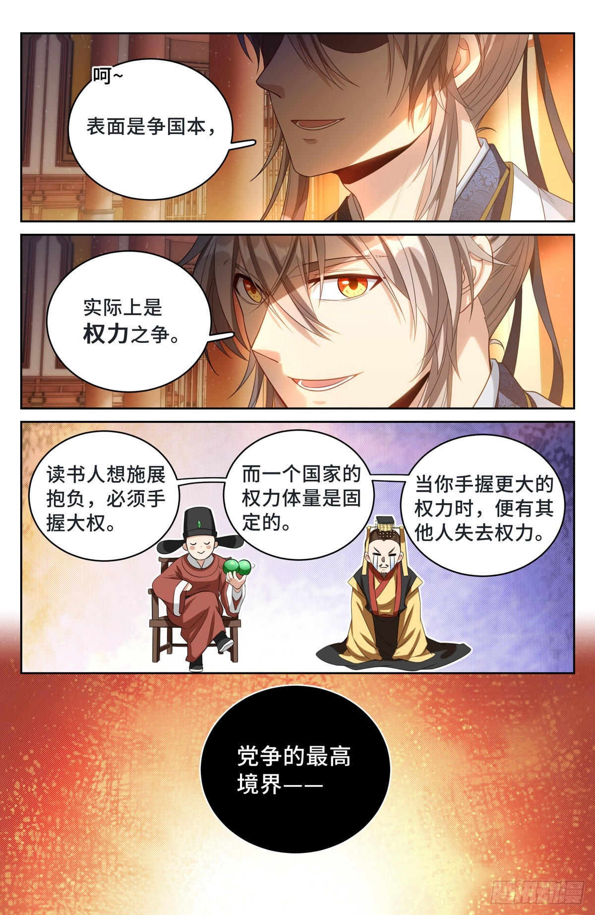 059无冕之皇8
