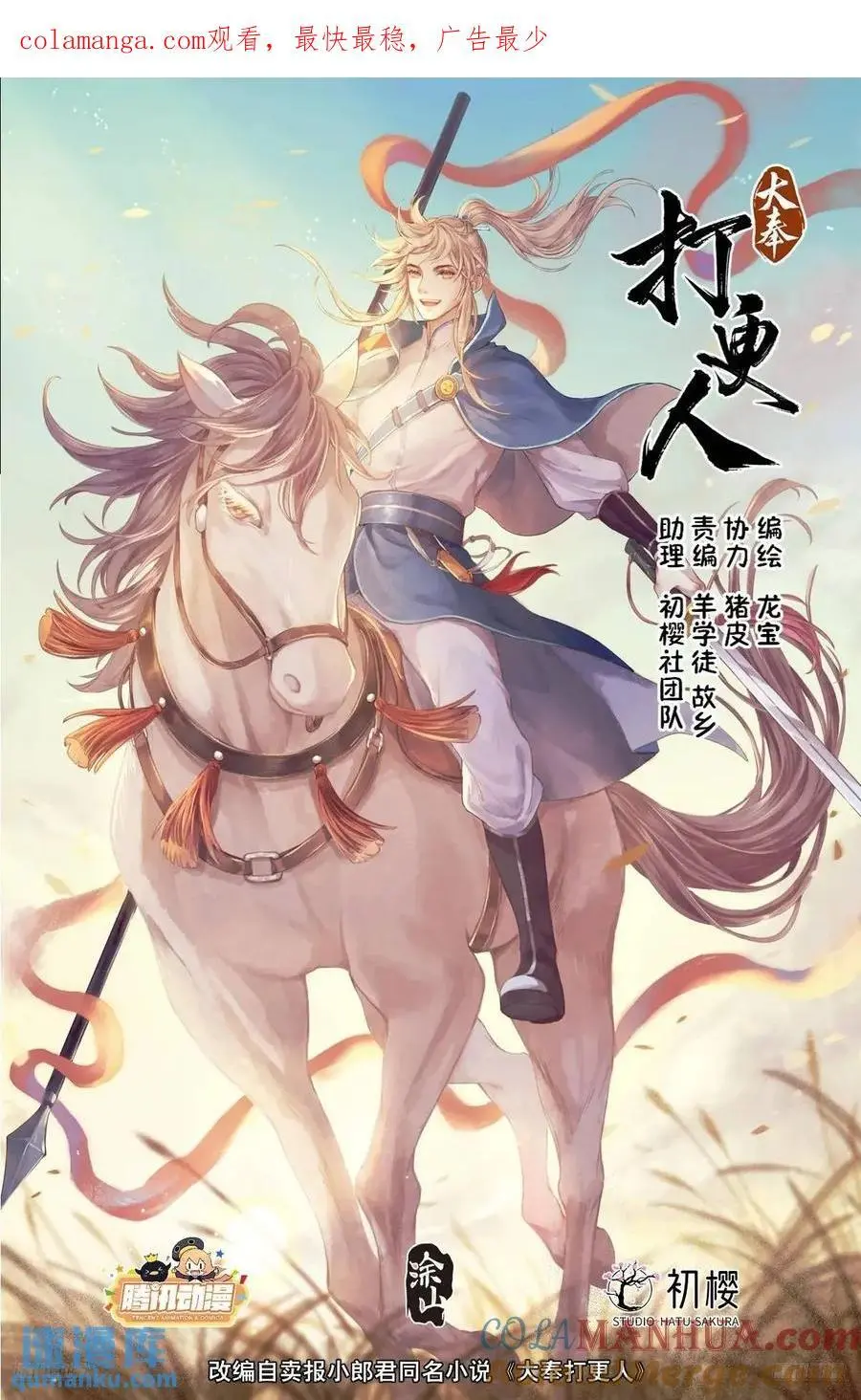 274屏蔽天机0