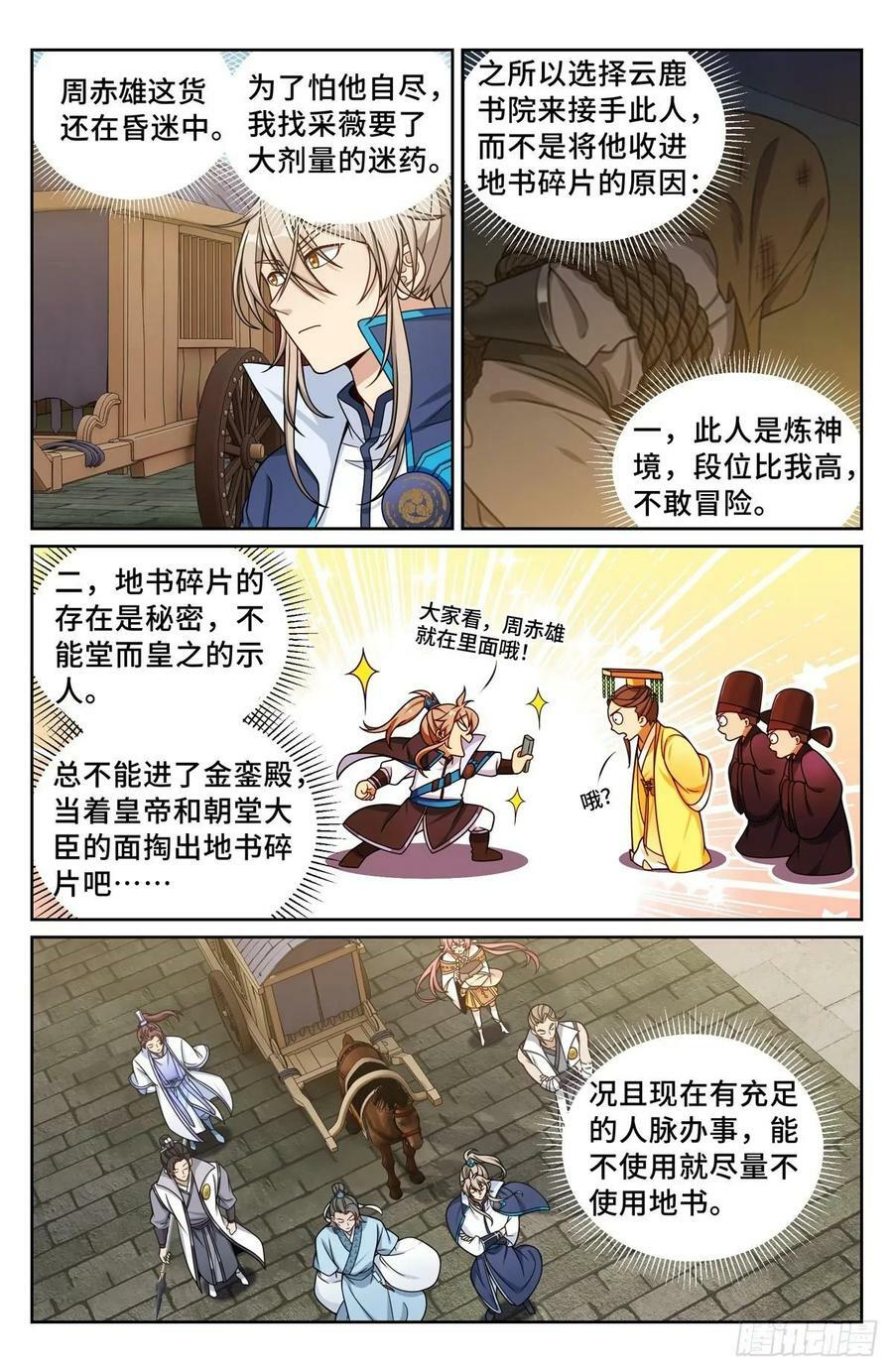 199背后黑手1