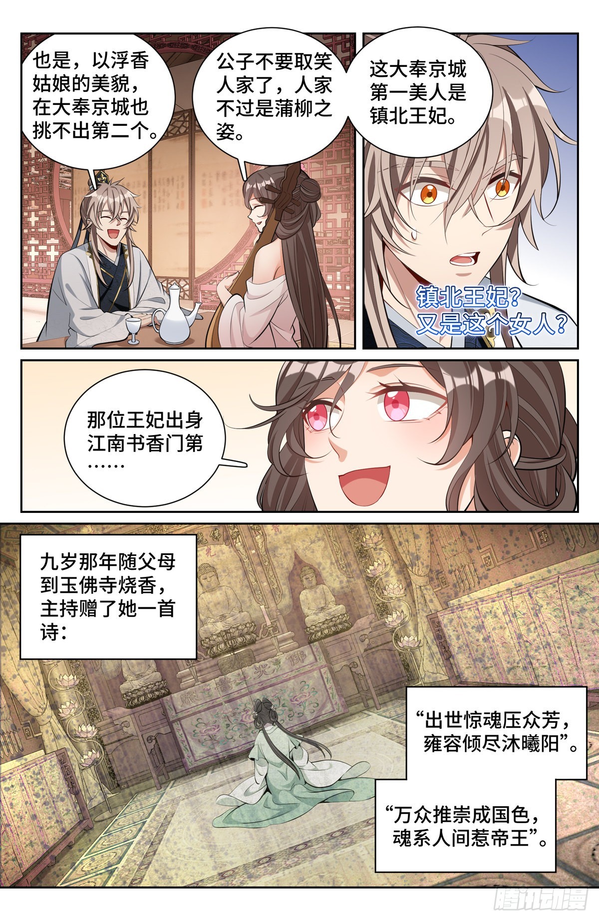 071长夜漫漫3