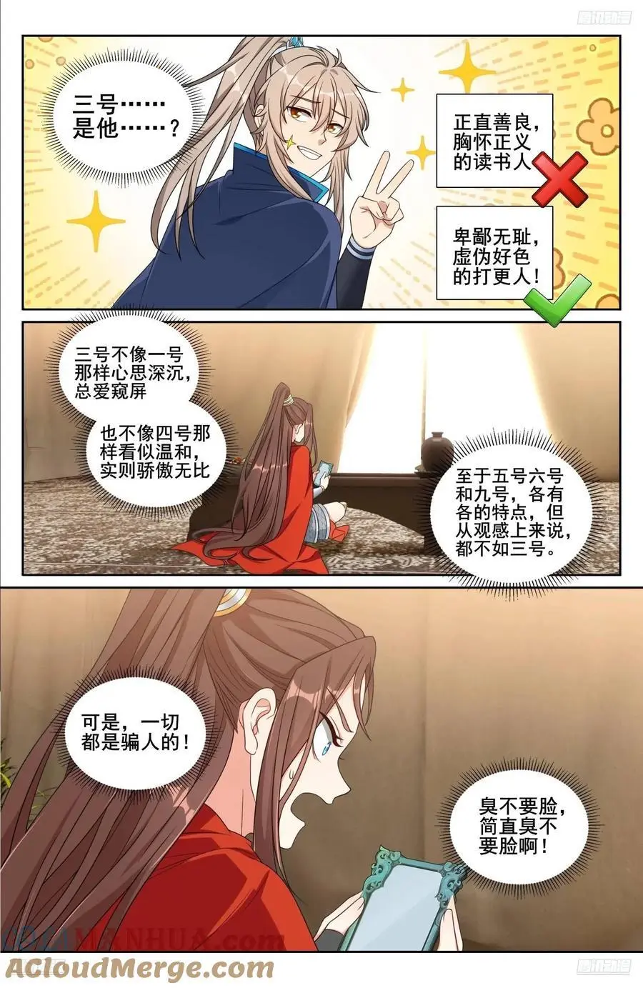 269摊牌4
