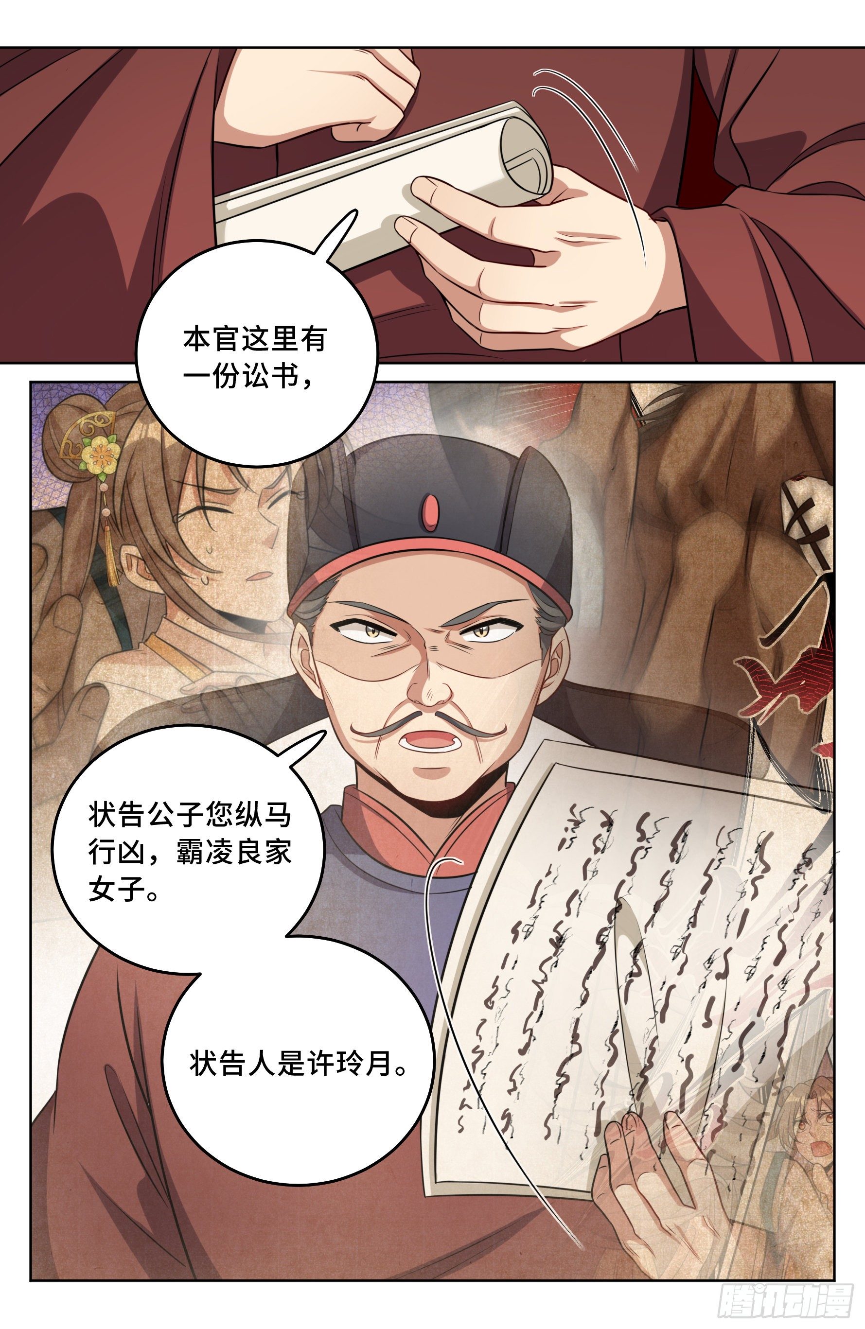 030借一两银子15