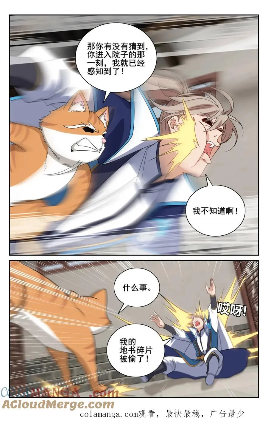 第352话 349另有其人20