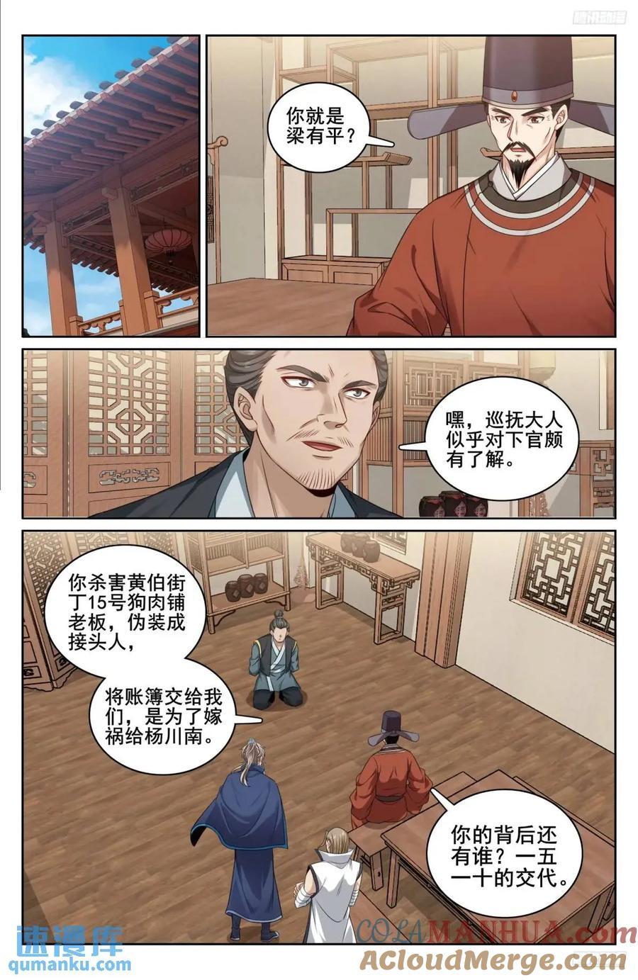 266审话6