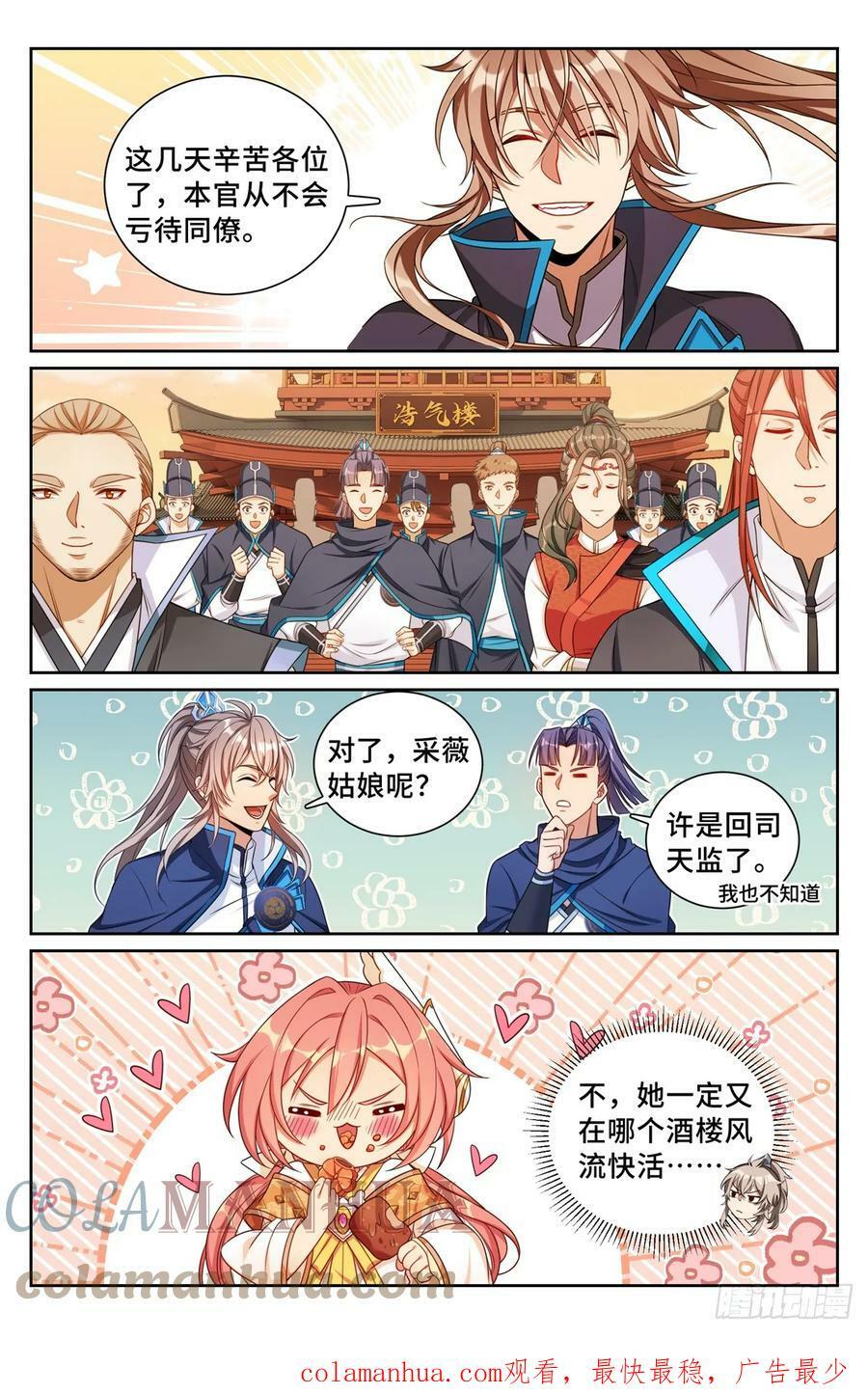 170观想法相22