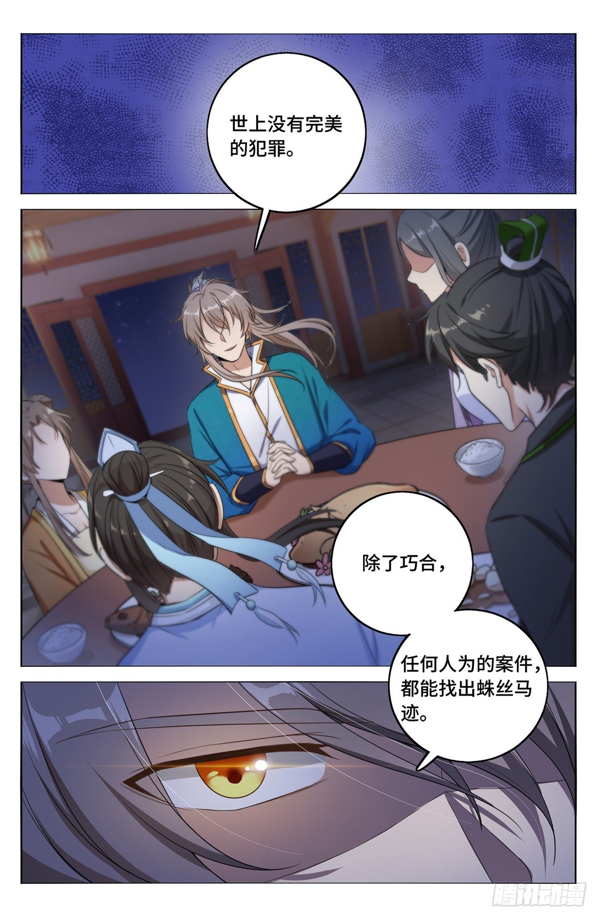 012案件真相11