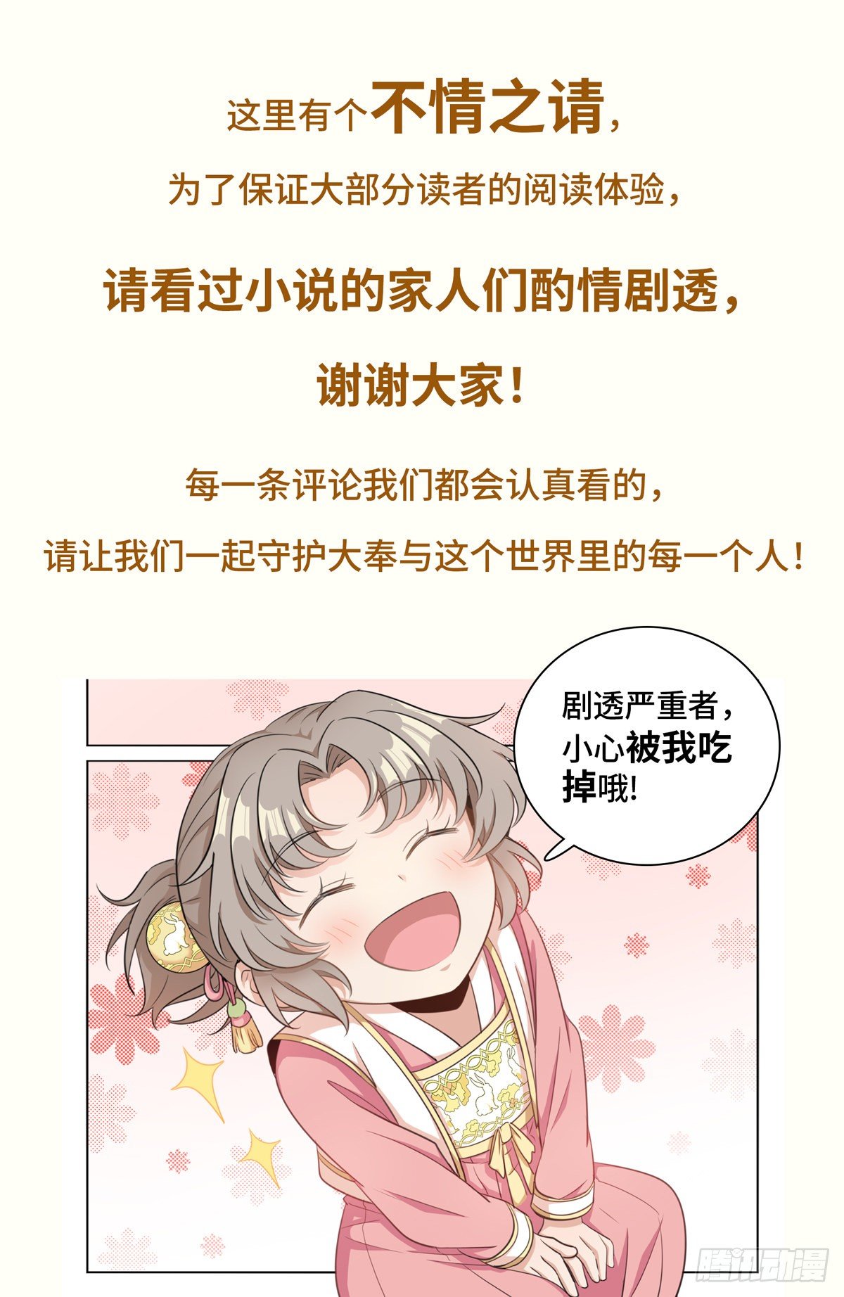 005戴罪立功17
