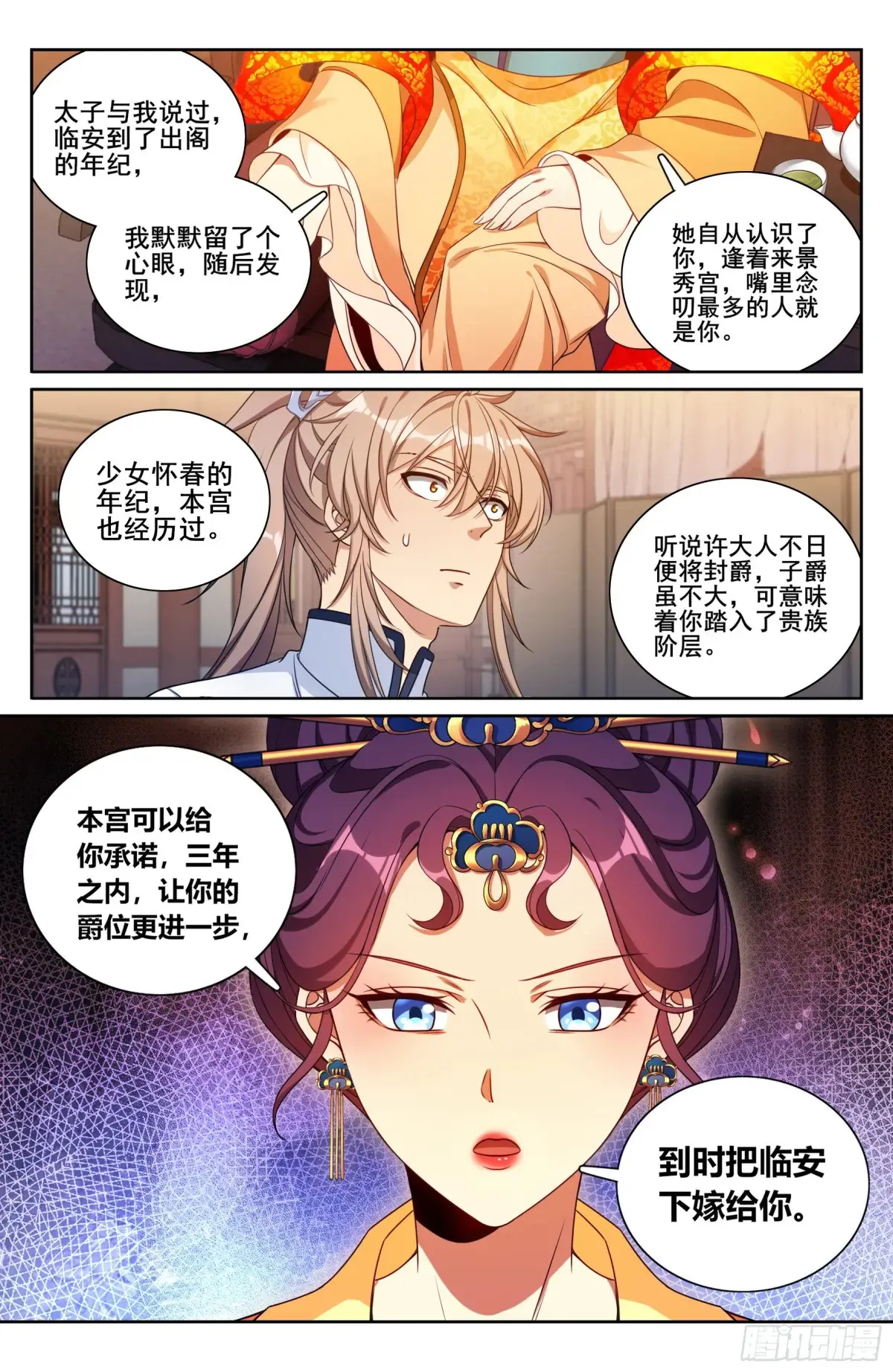 325赤裸裸的拉拢17