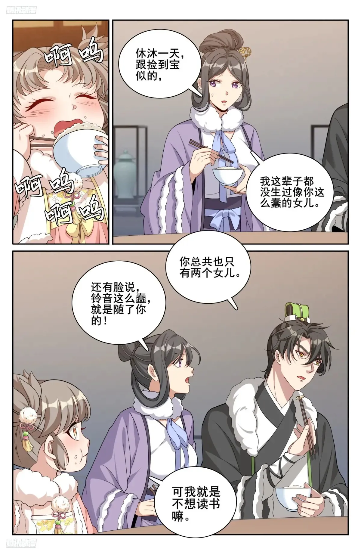 330封爵2