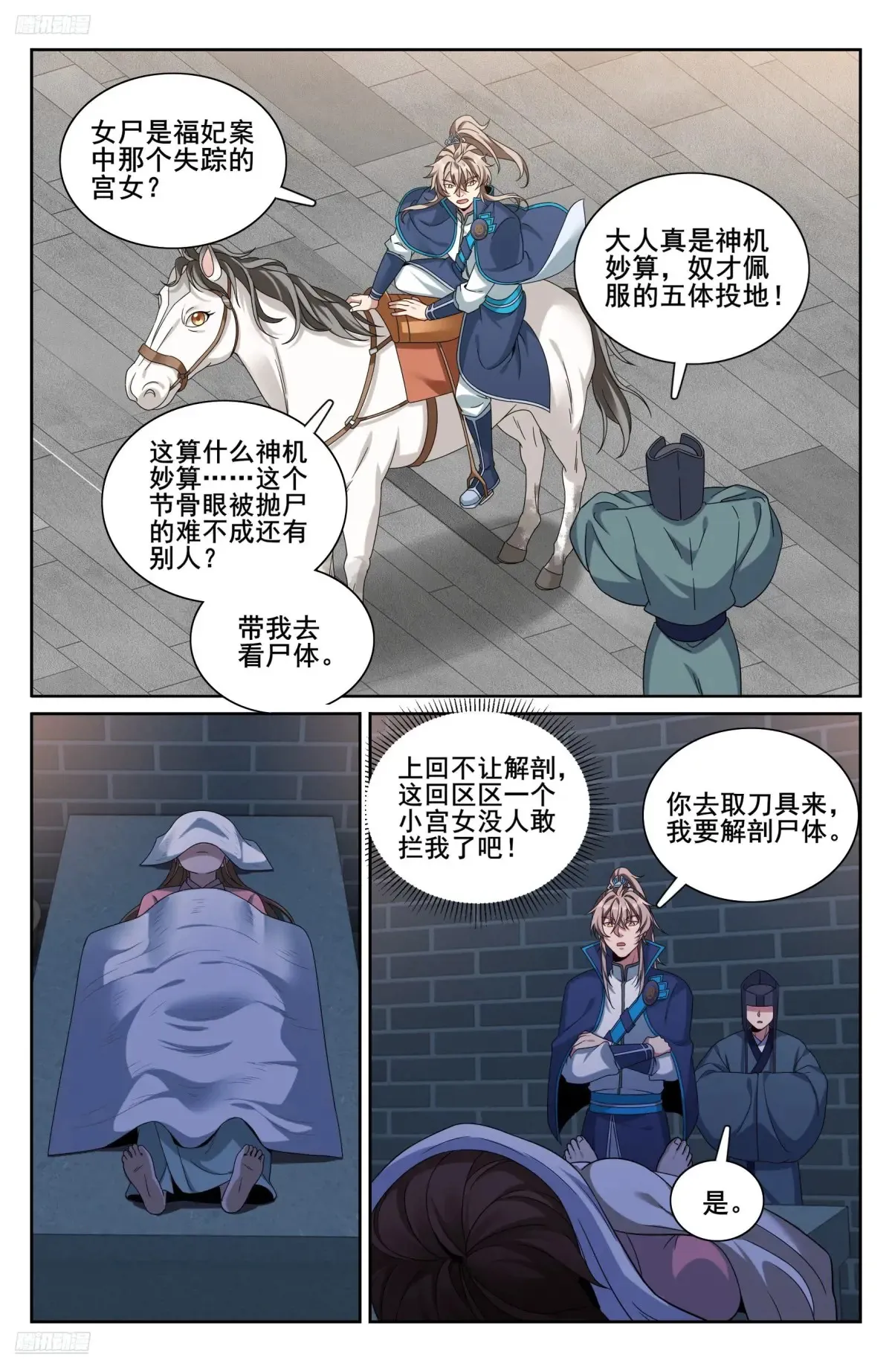 310男人的嘴22
