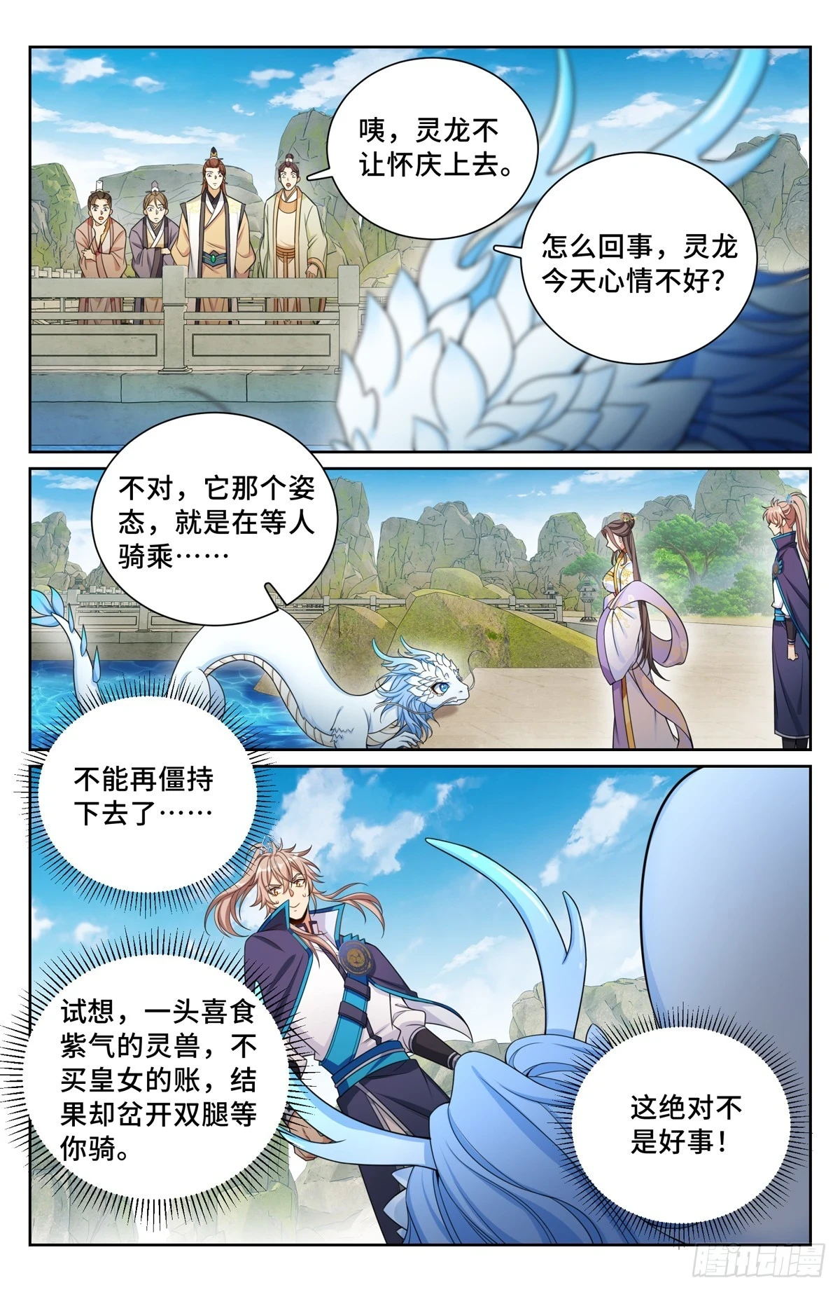 157骑我！3