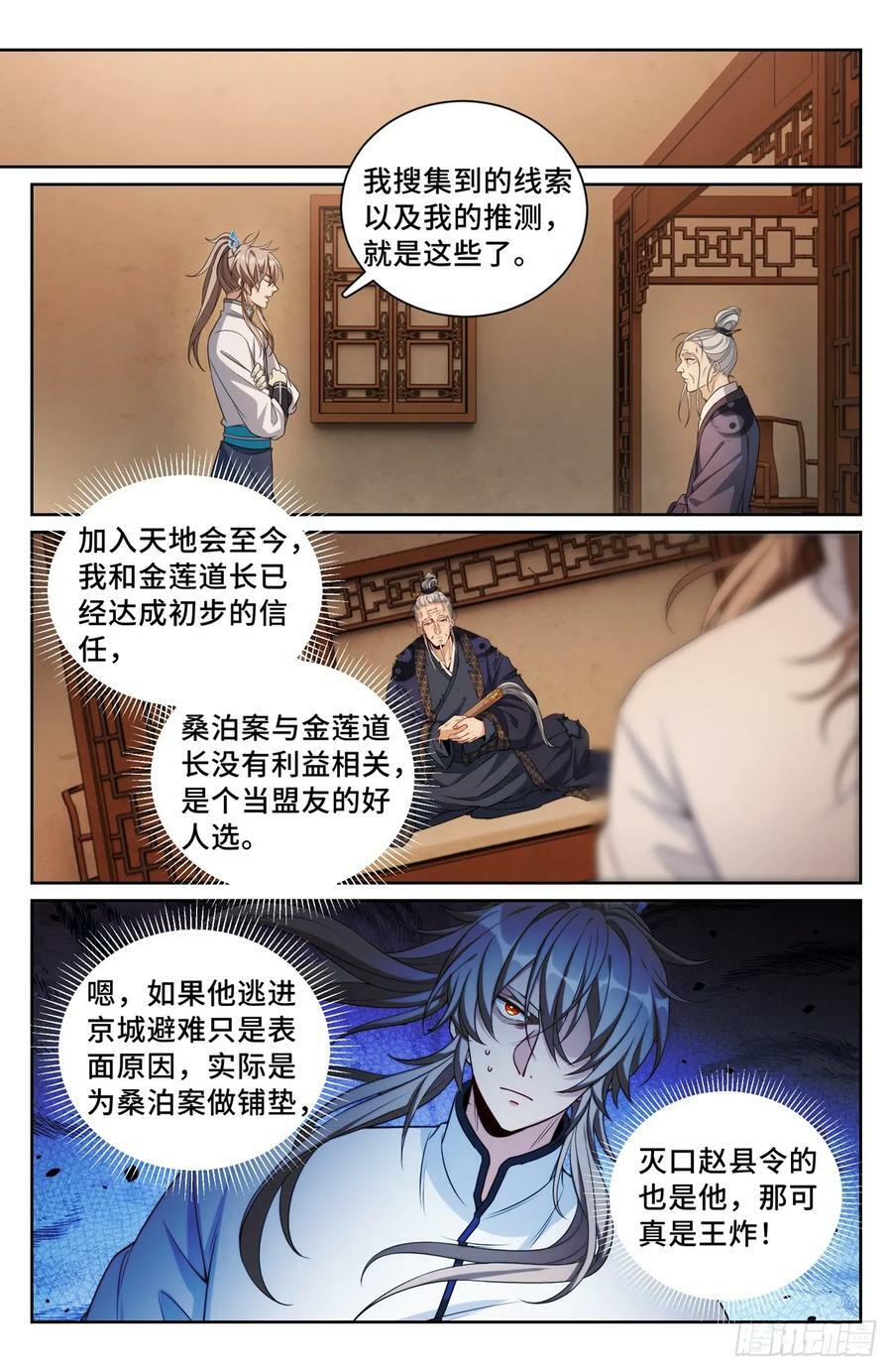 172扬眉吐气21