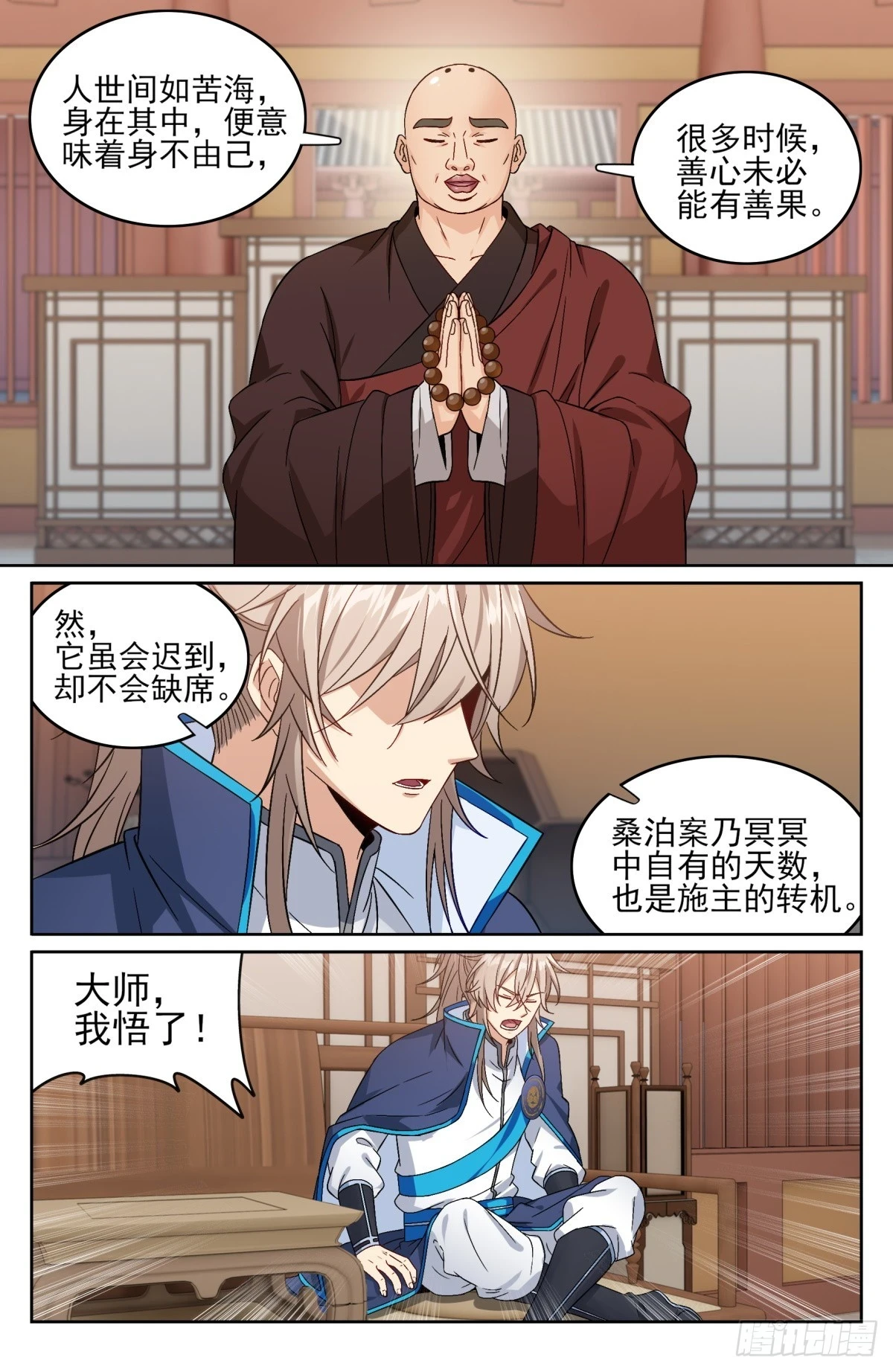 162盘树大师7