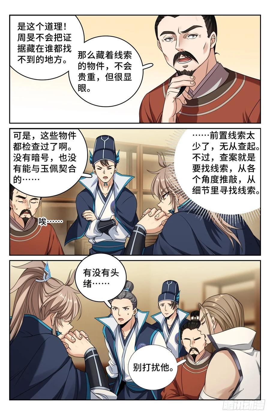 234验尸13
