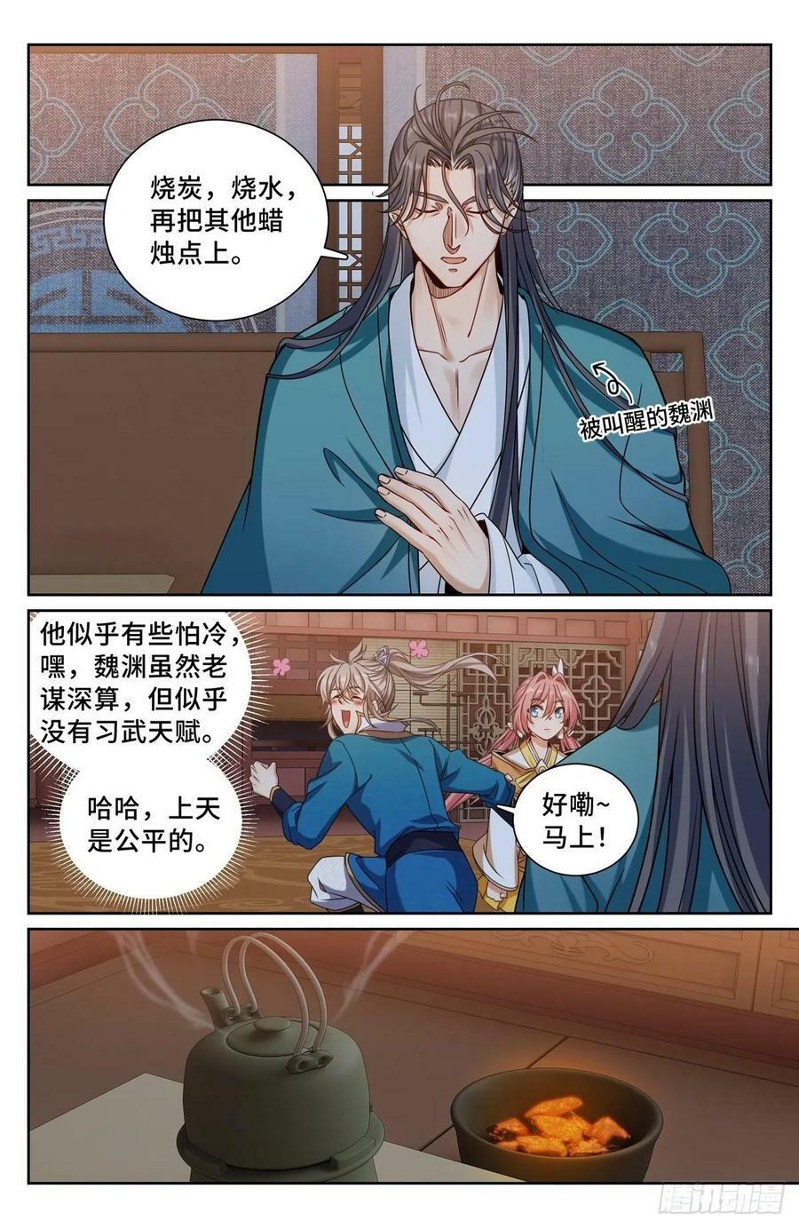 205巫神教的手段1