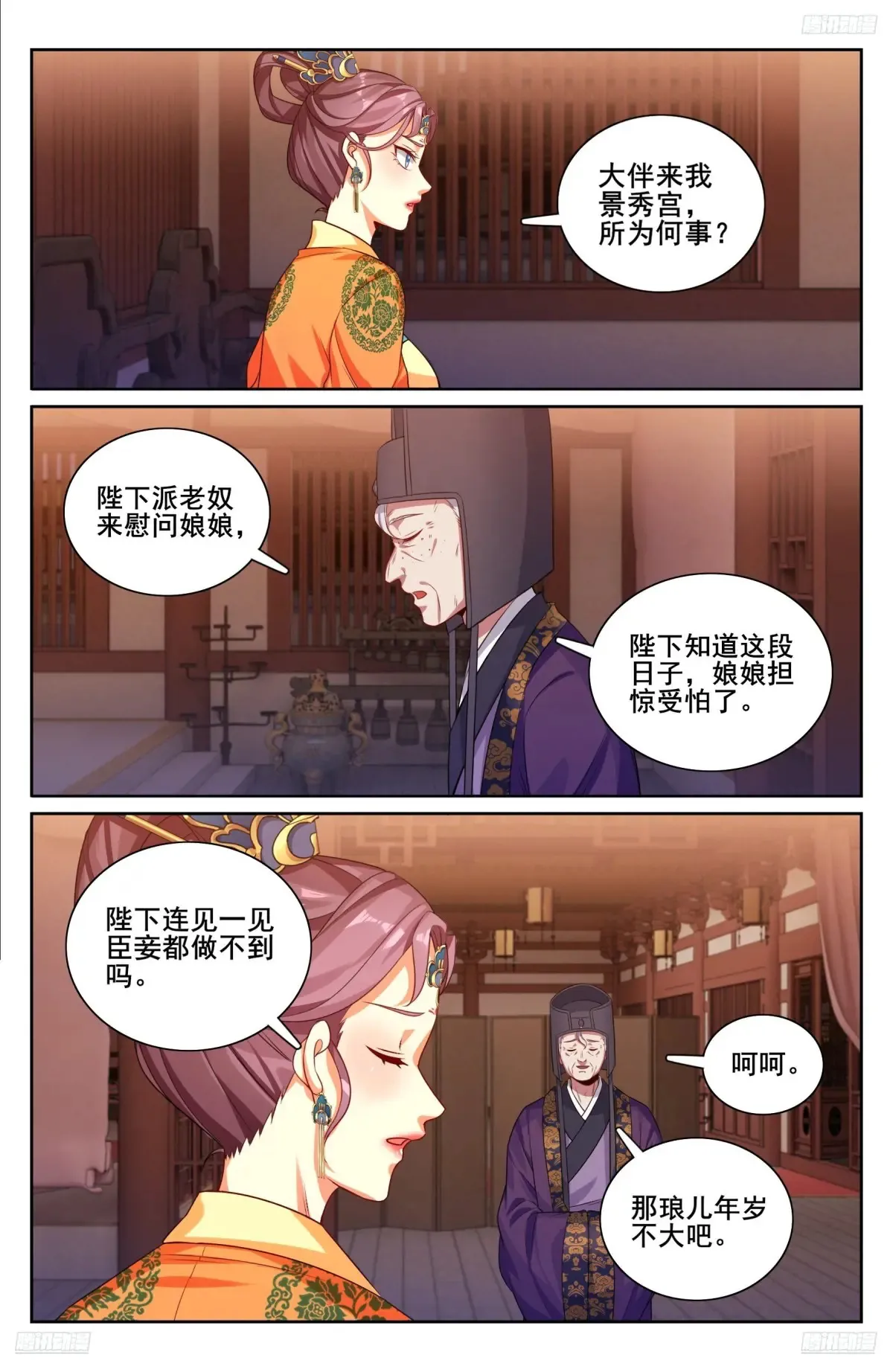 329结案4