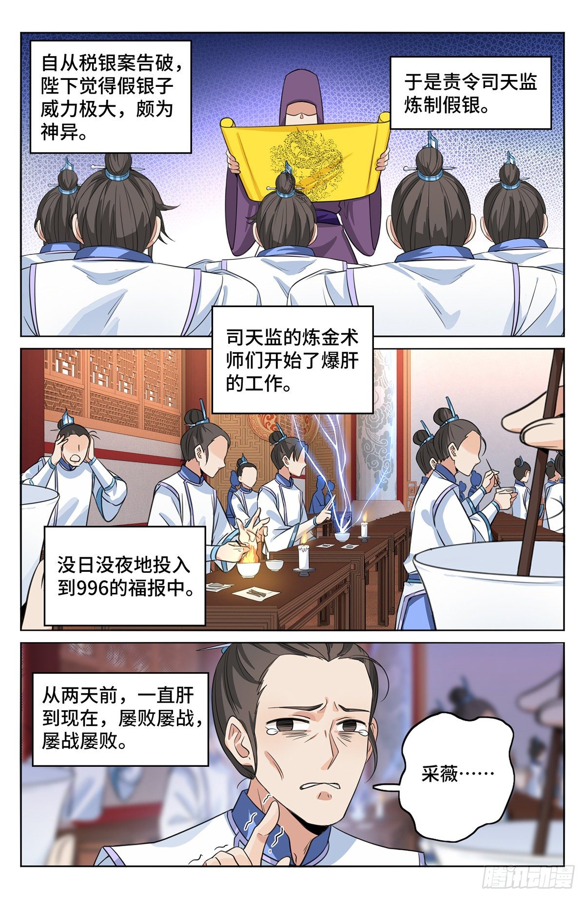 013大奉王朝13