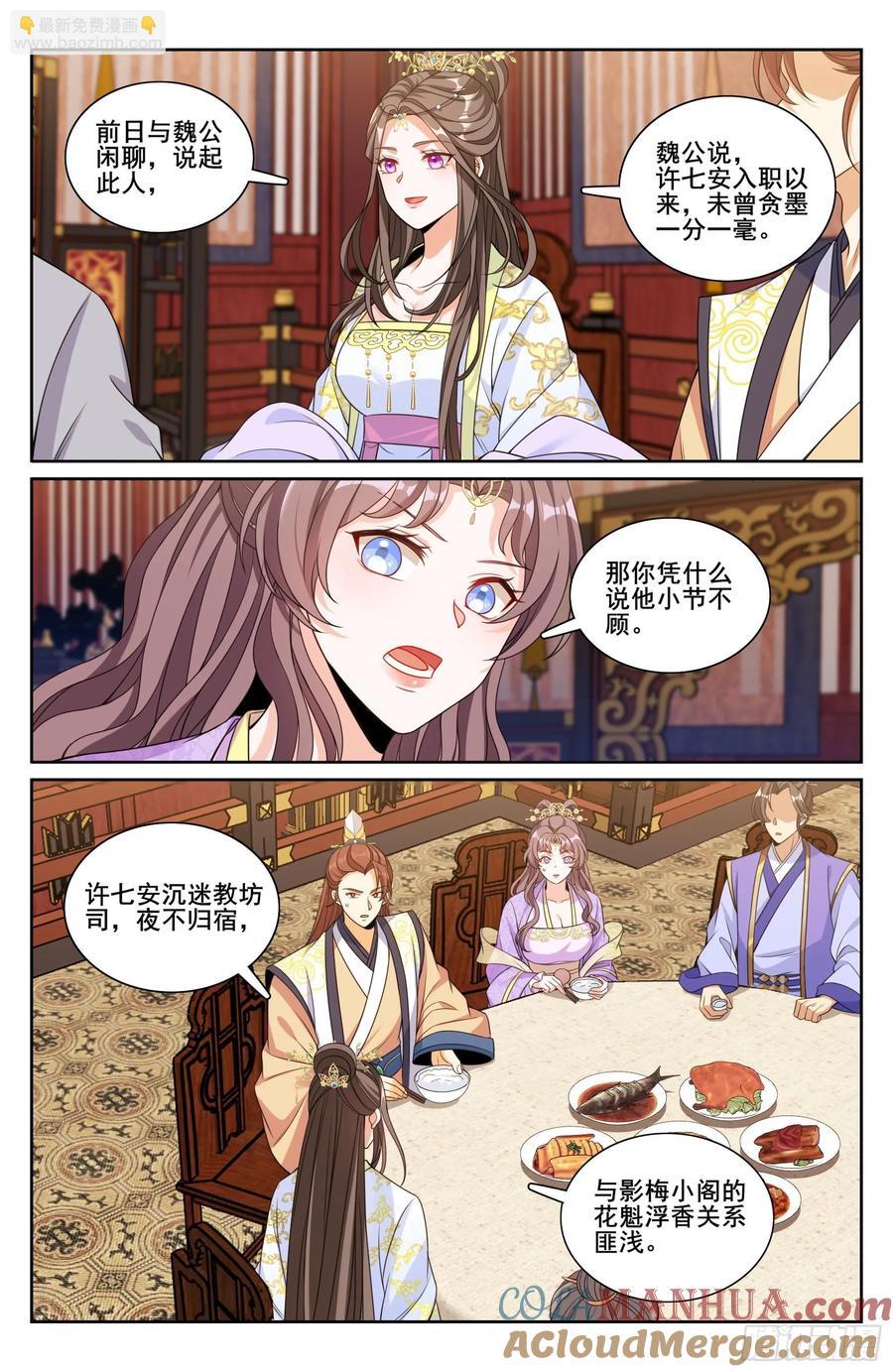 248怀庆的压制12