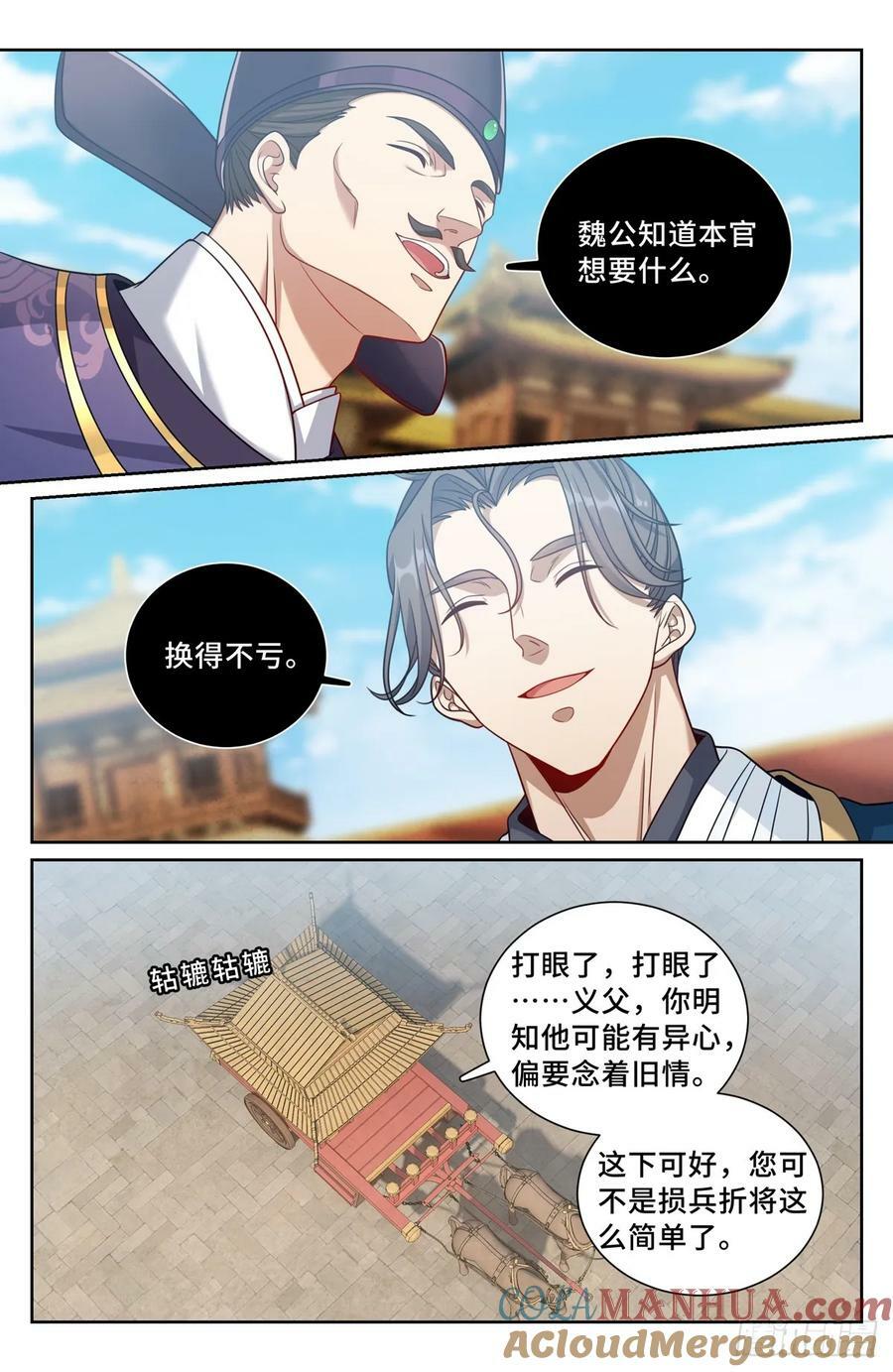 203井内邪气12