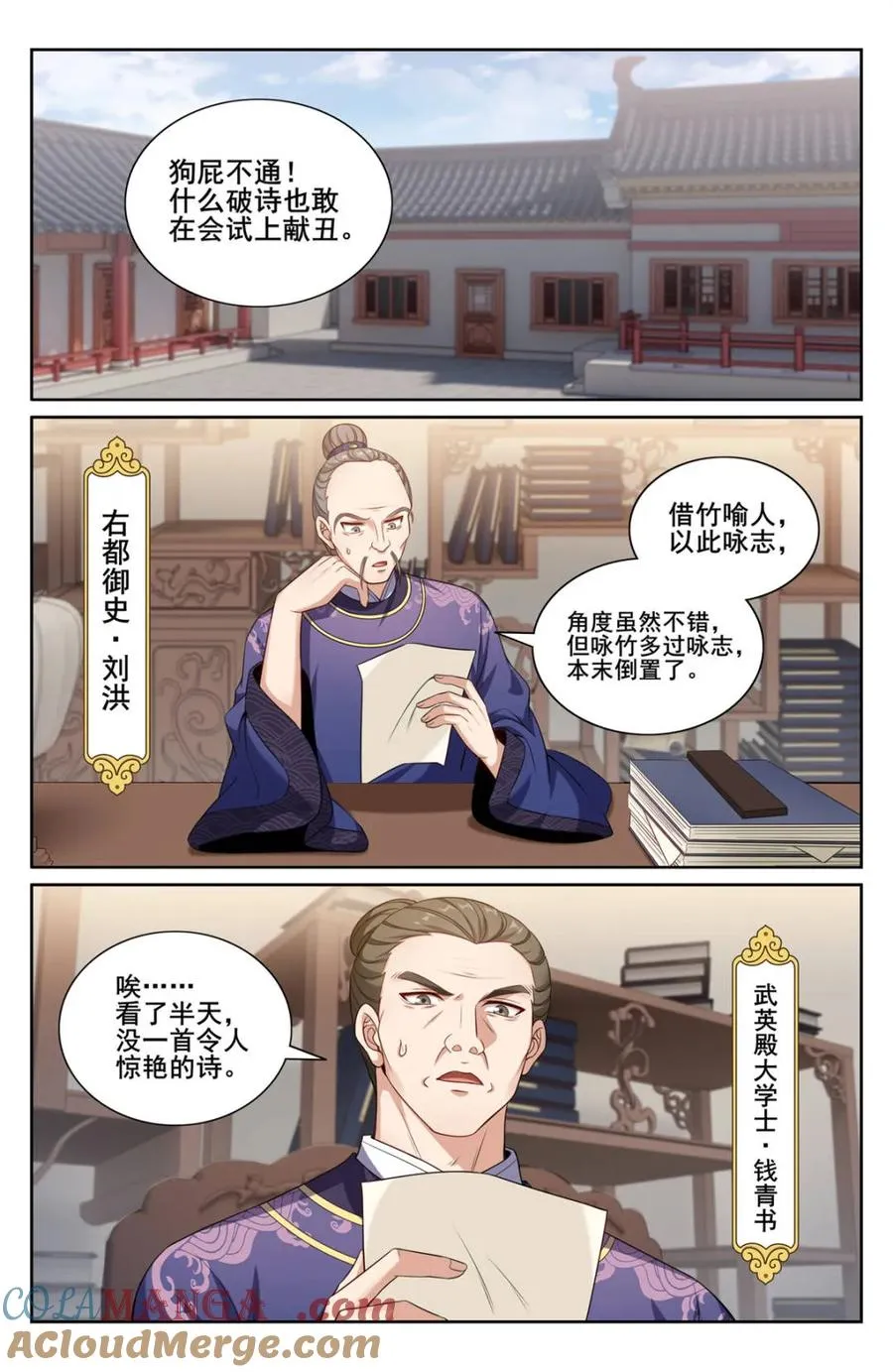 第348话 345最后一场8
