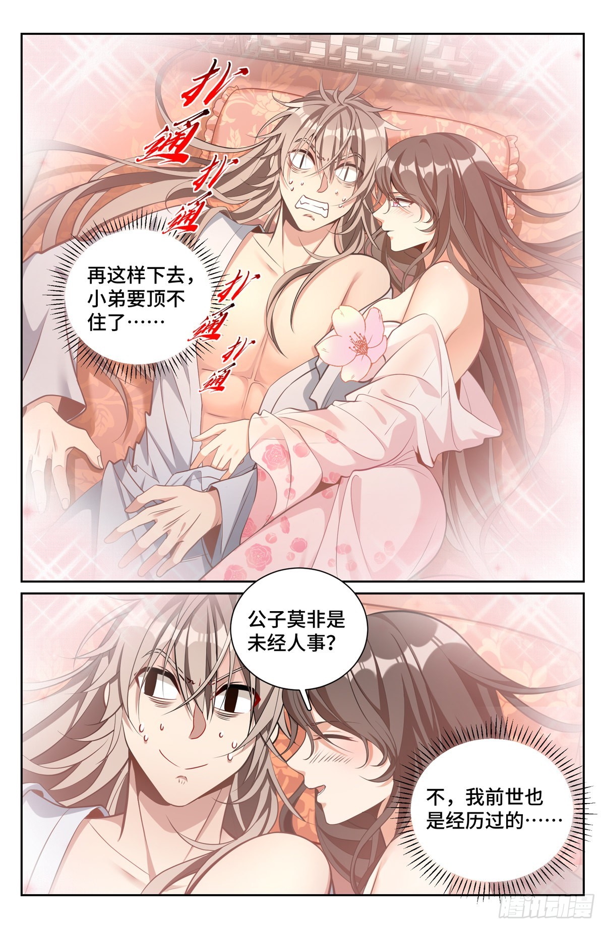071长夜漫漫12