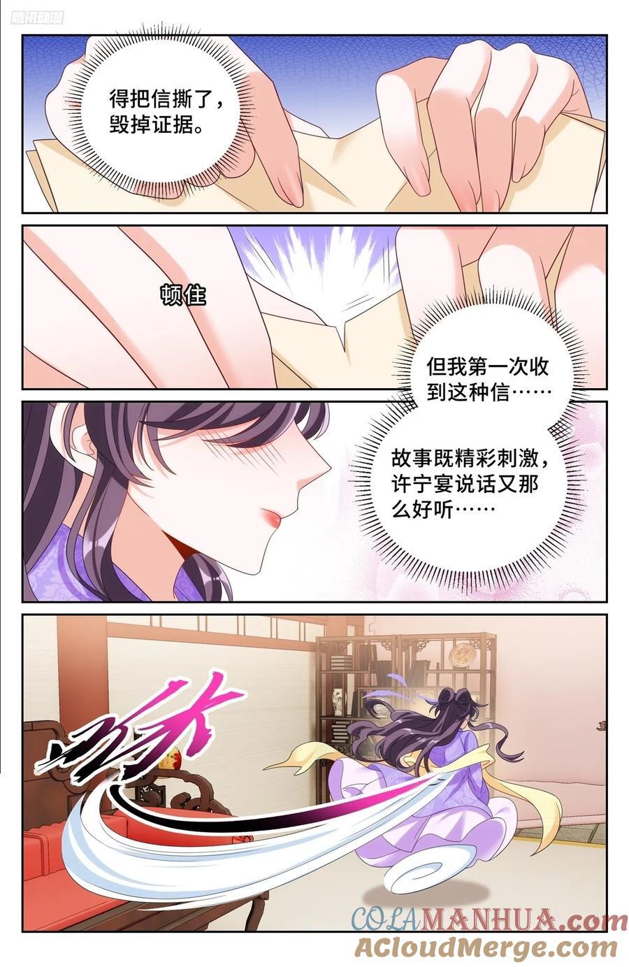 249收信6
