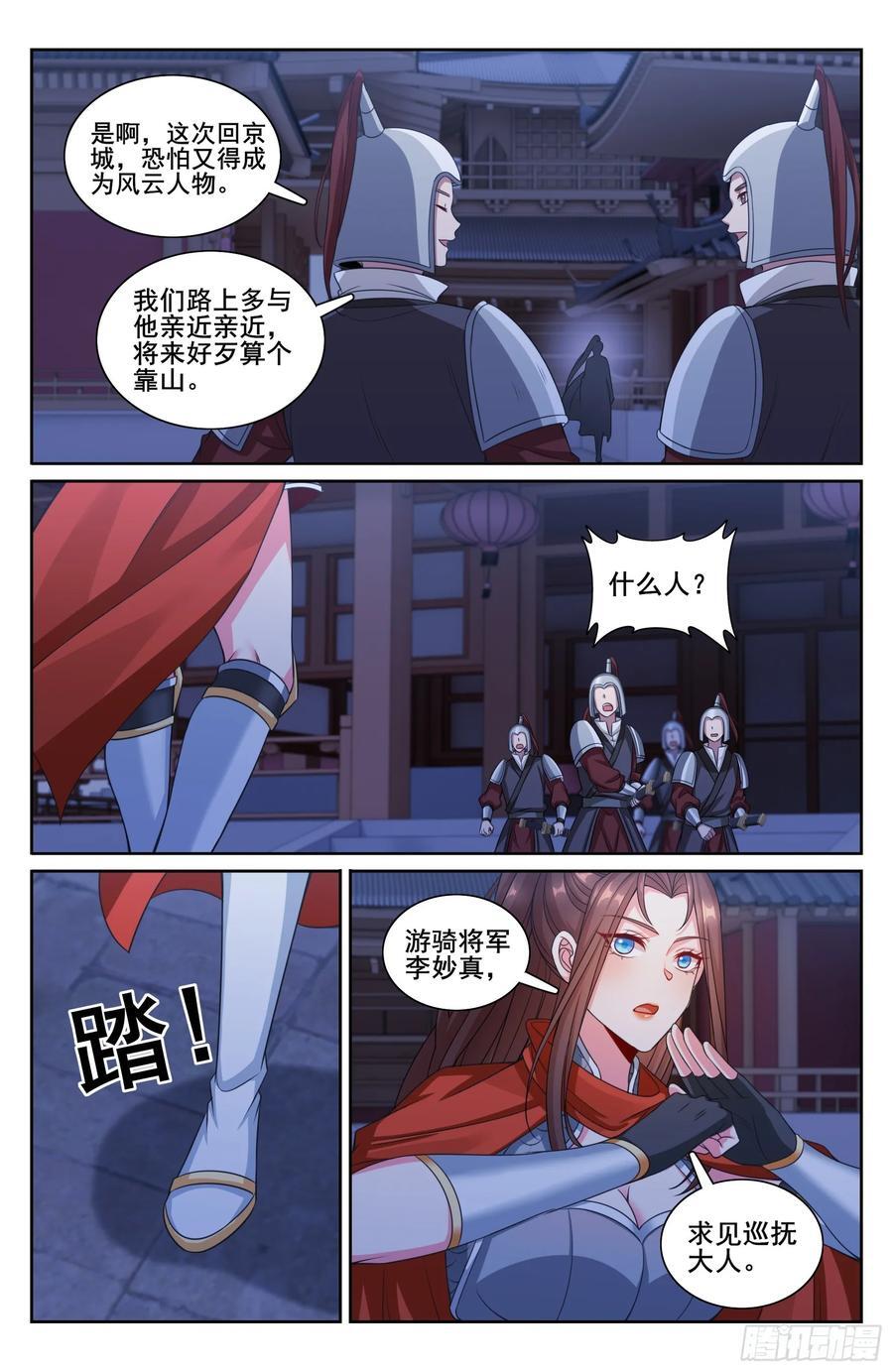 255另有隐情13