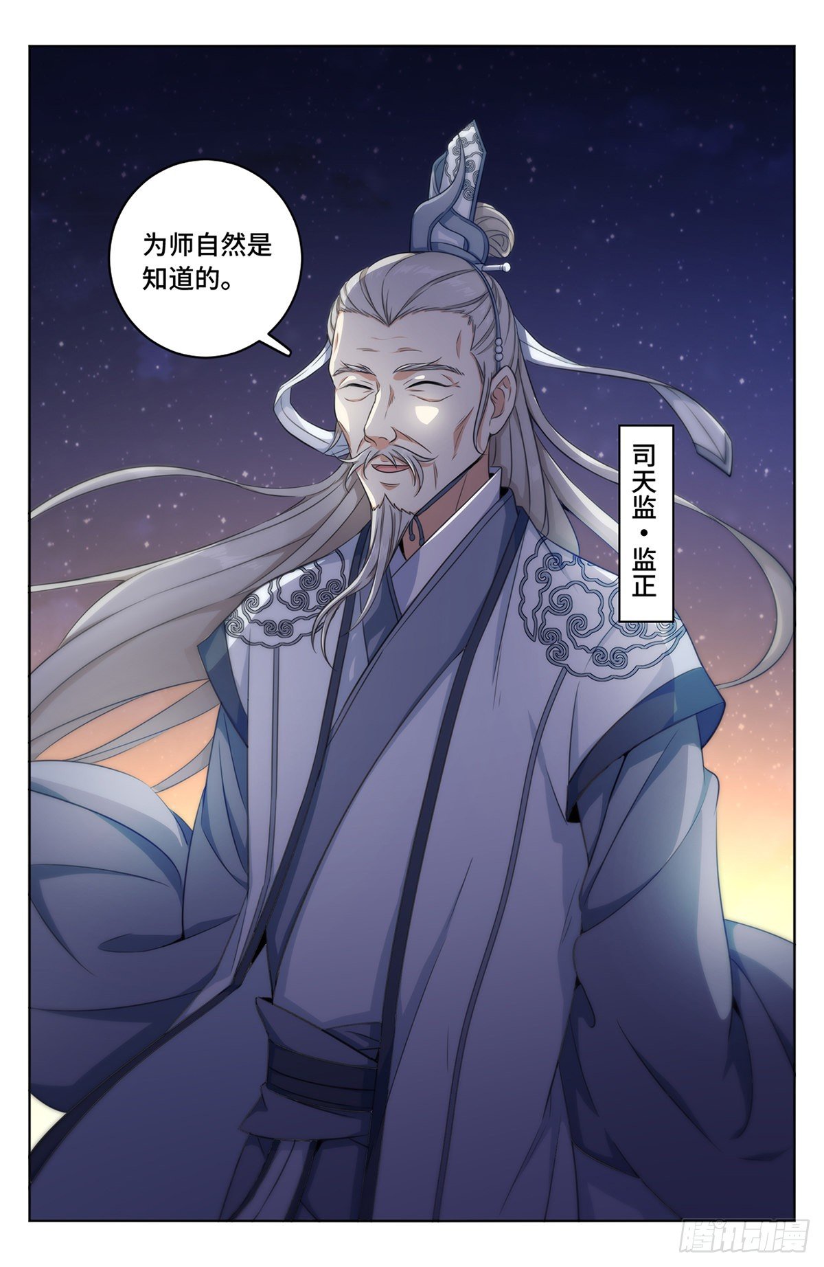 014司天监15