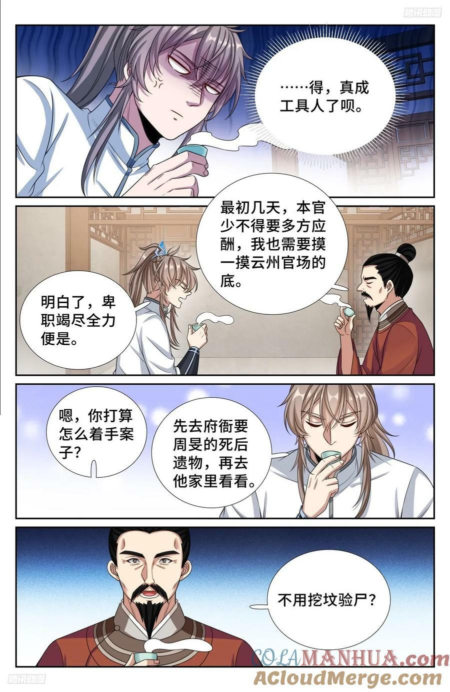 233府衙4