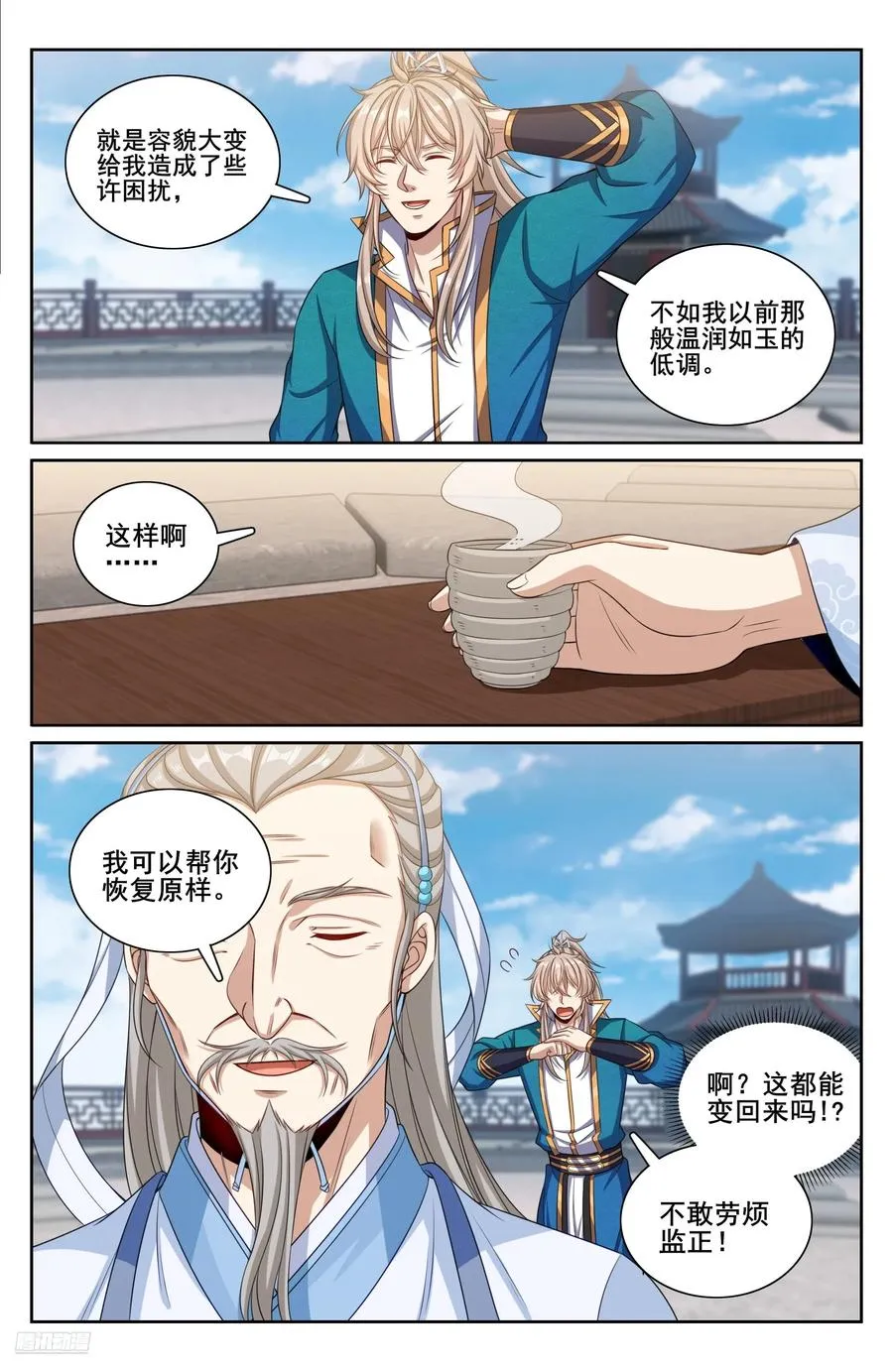 332五品预言师11