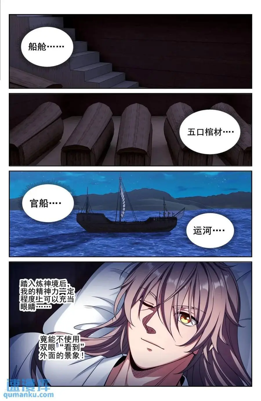 278苏醒5