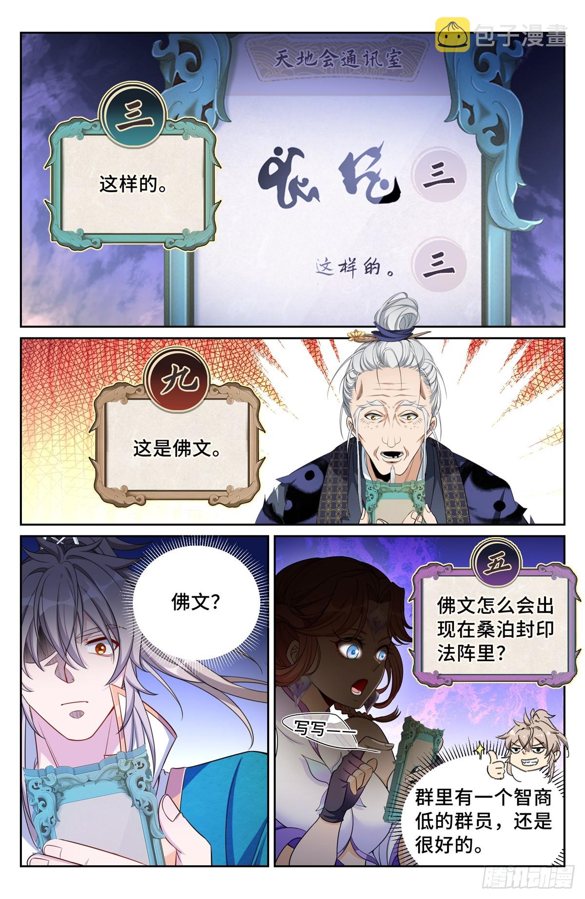 147真正的任务12