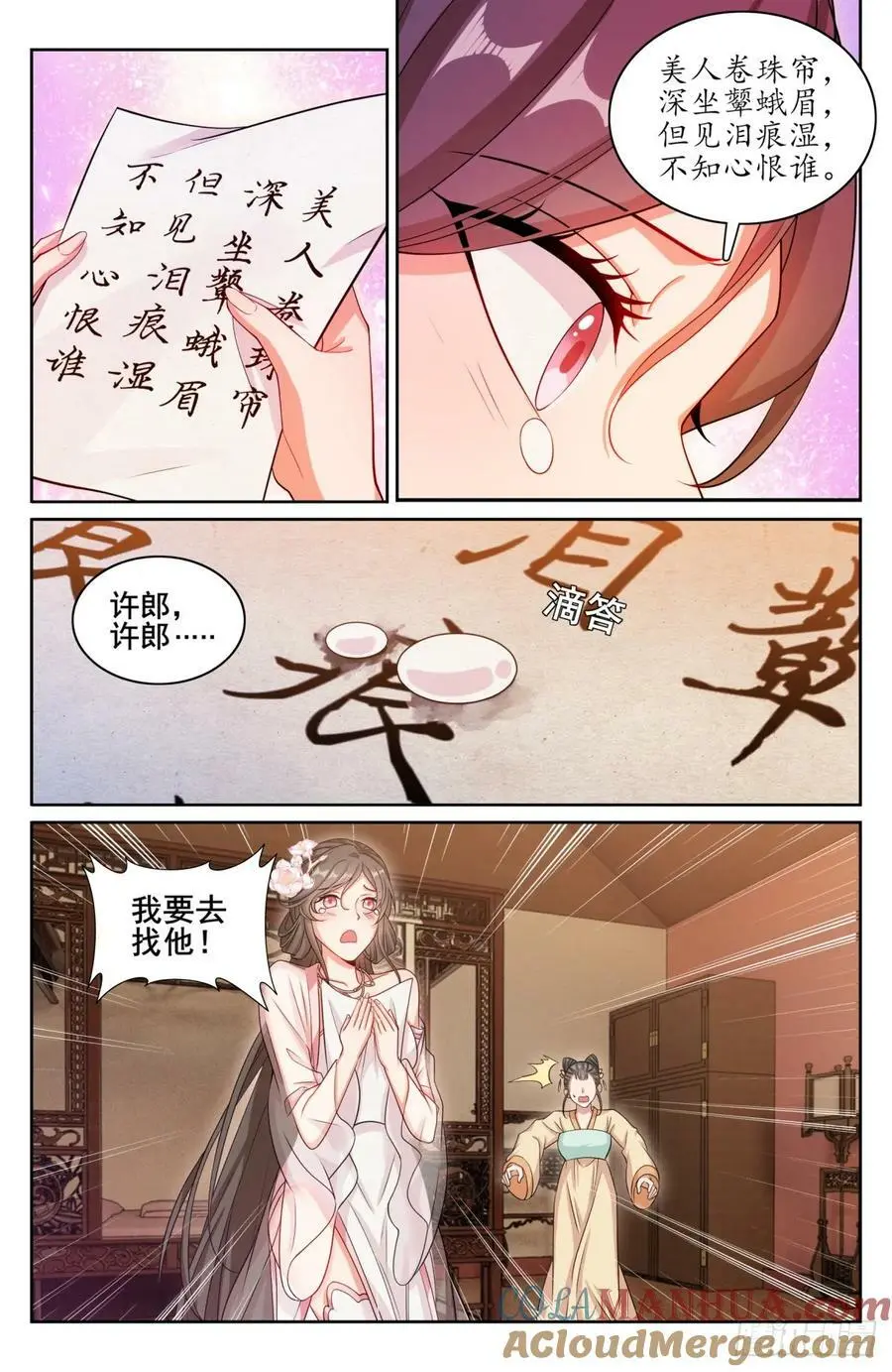 187为你写诗8