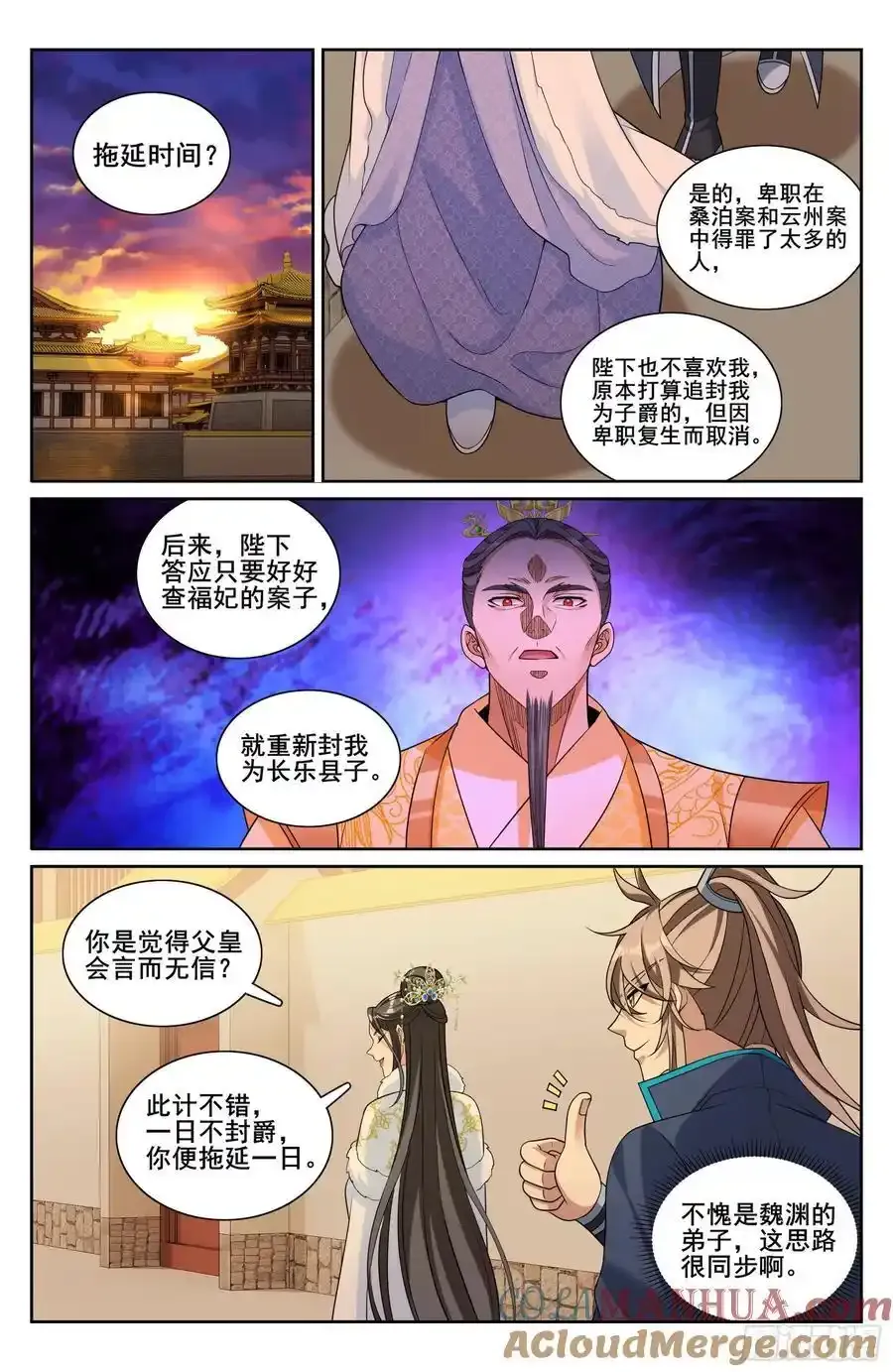 305皇家秘闻14