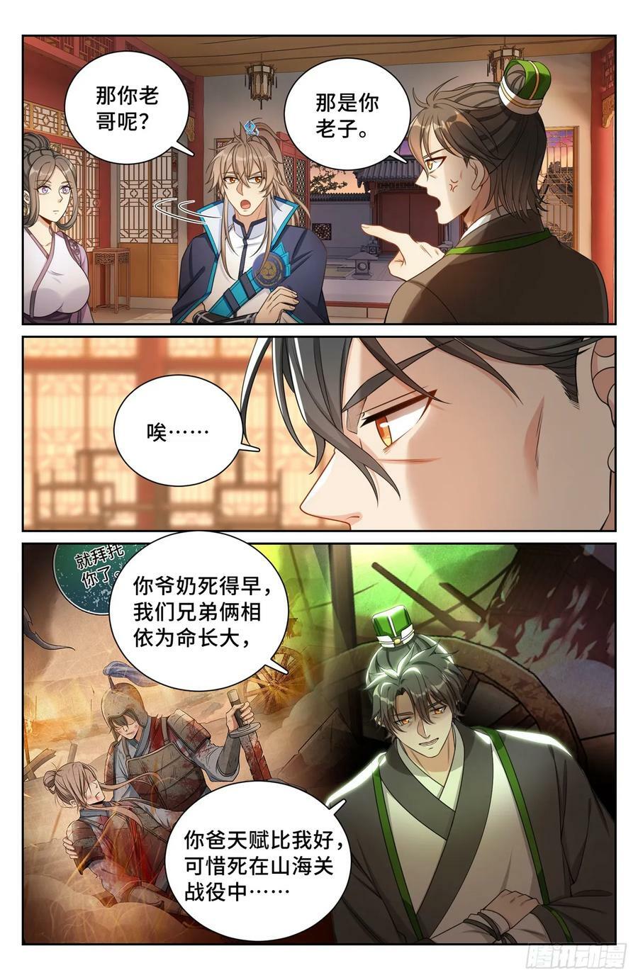 172扬眉吐气9