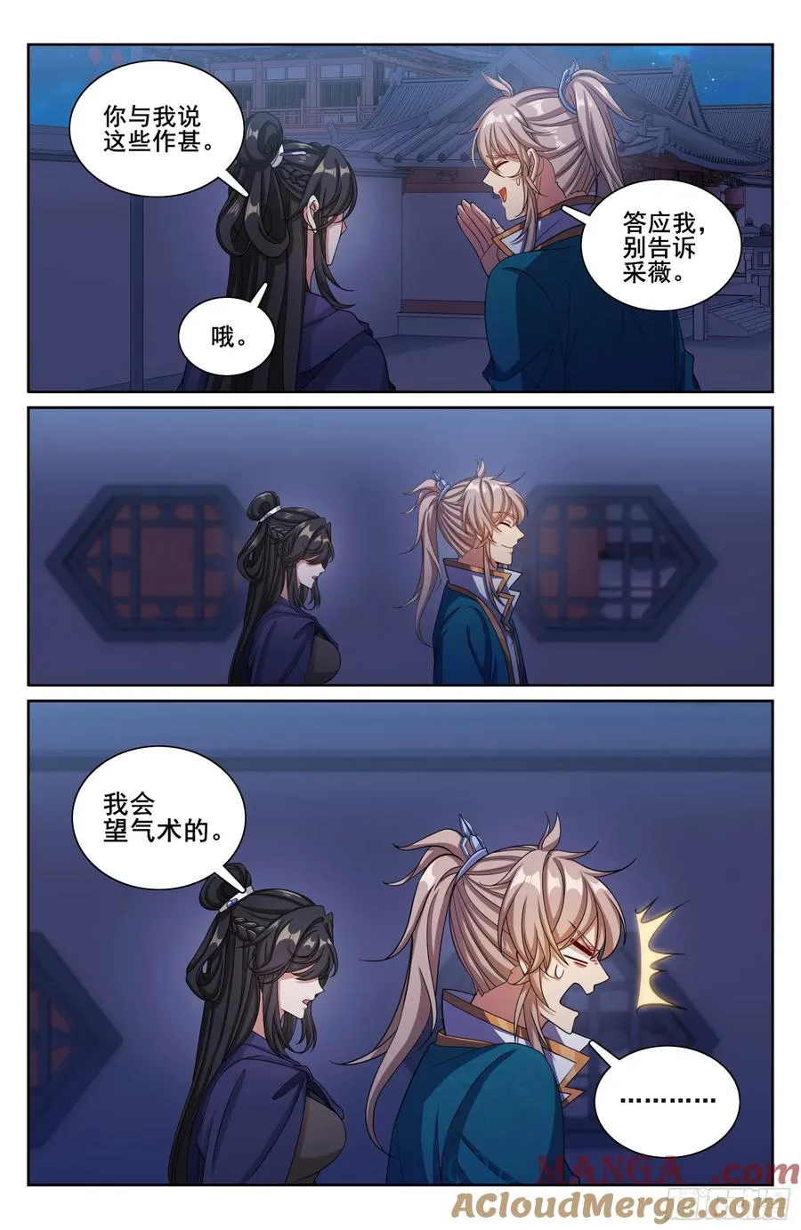 337神秘男人12