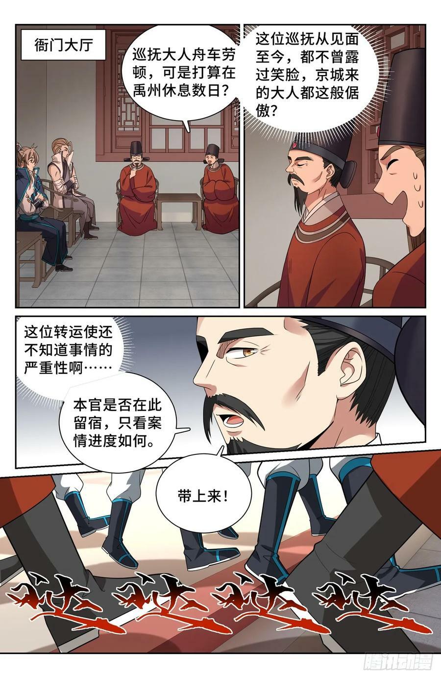 223谋杀13