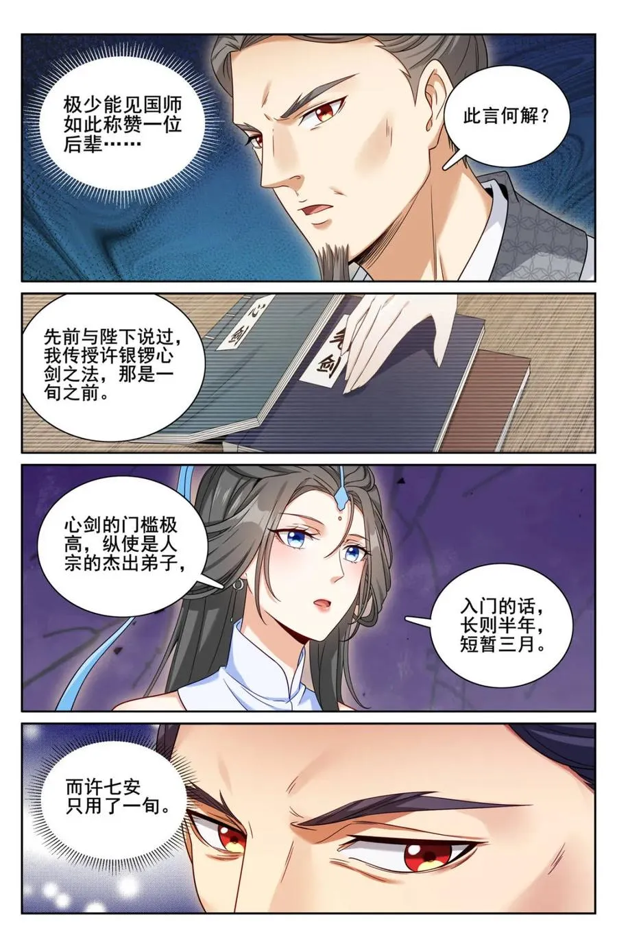 第345话 342 砍了个寂寞5