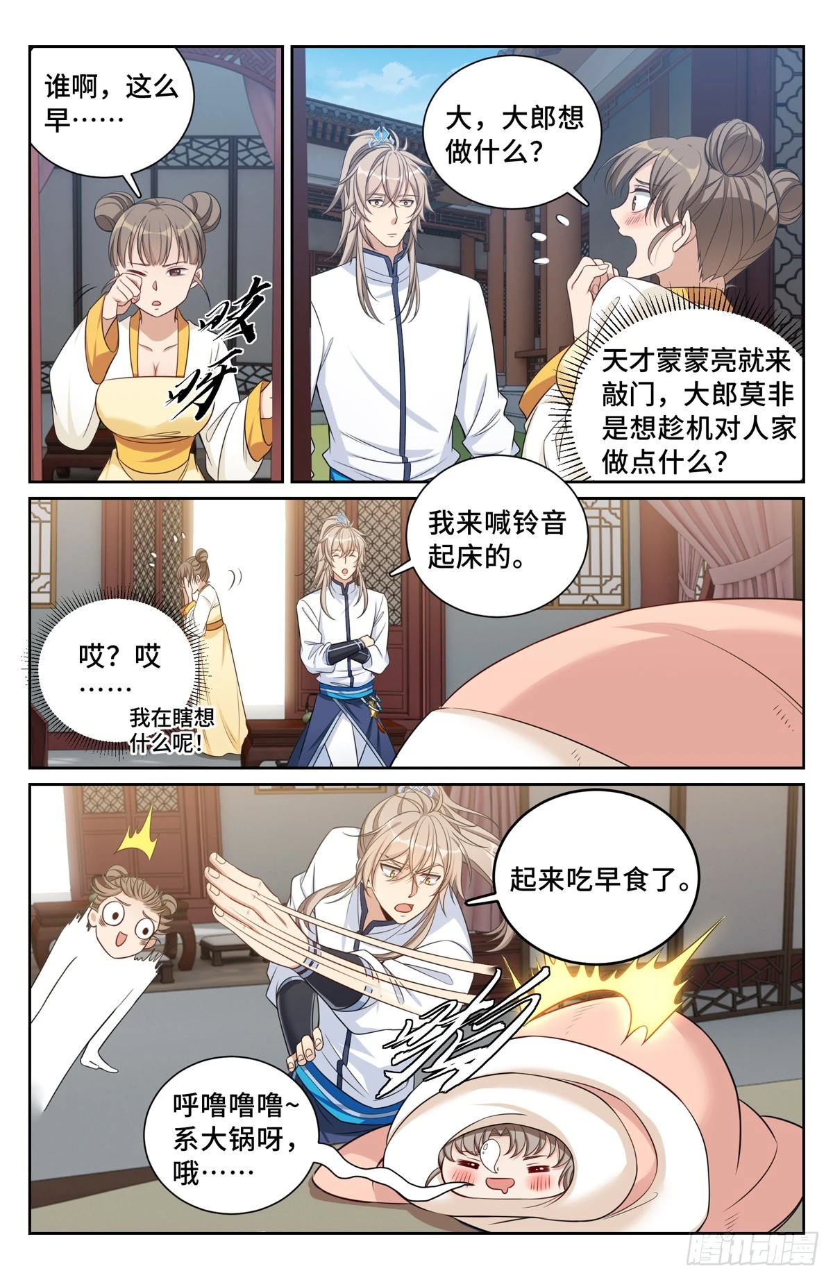 148京察在即11
