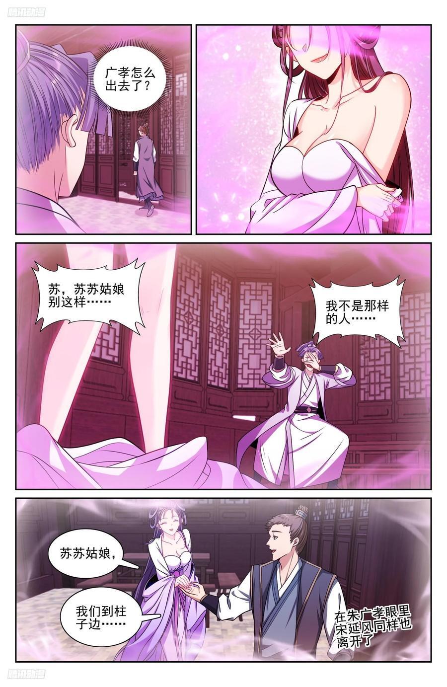 242幻术1