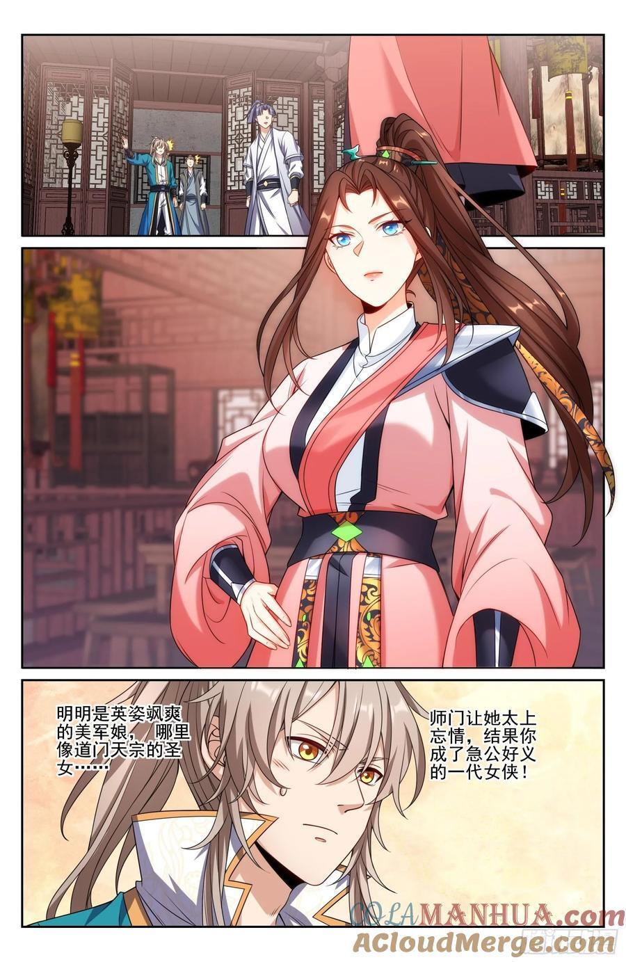 251公开处刑12