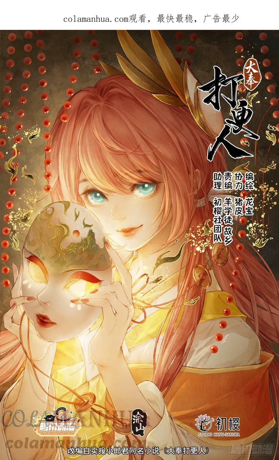 170观想法相23