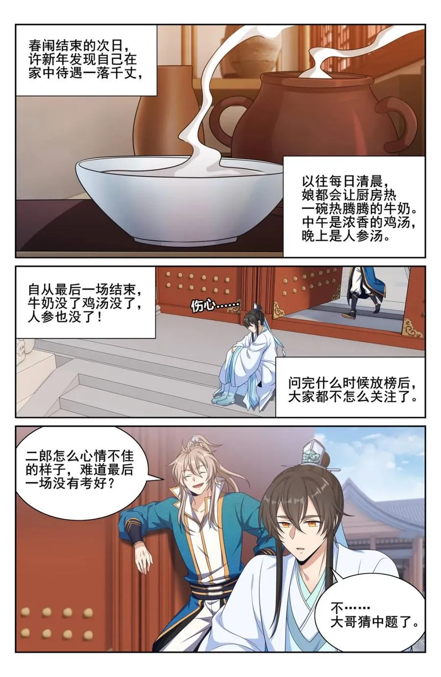 第348话 345最后一场13