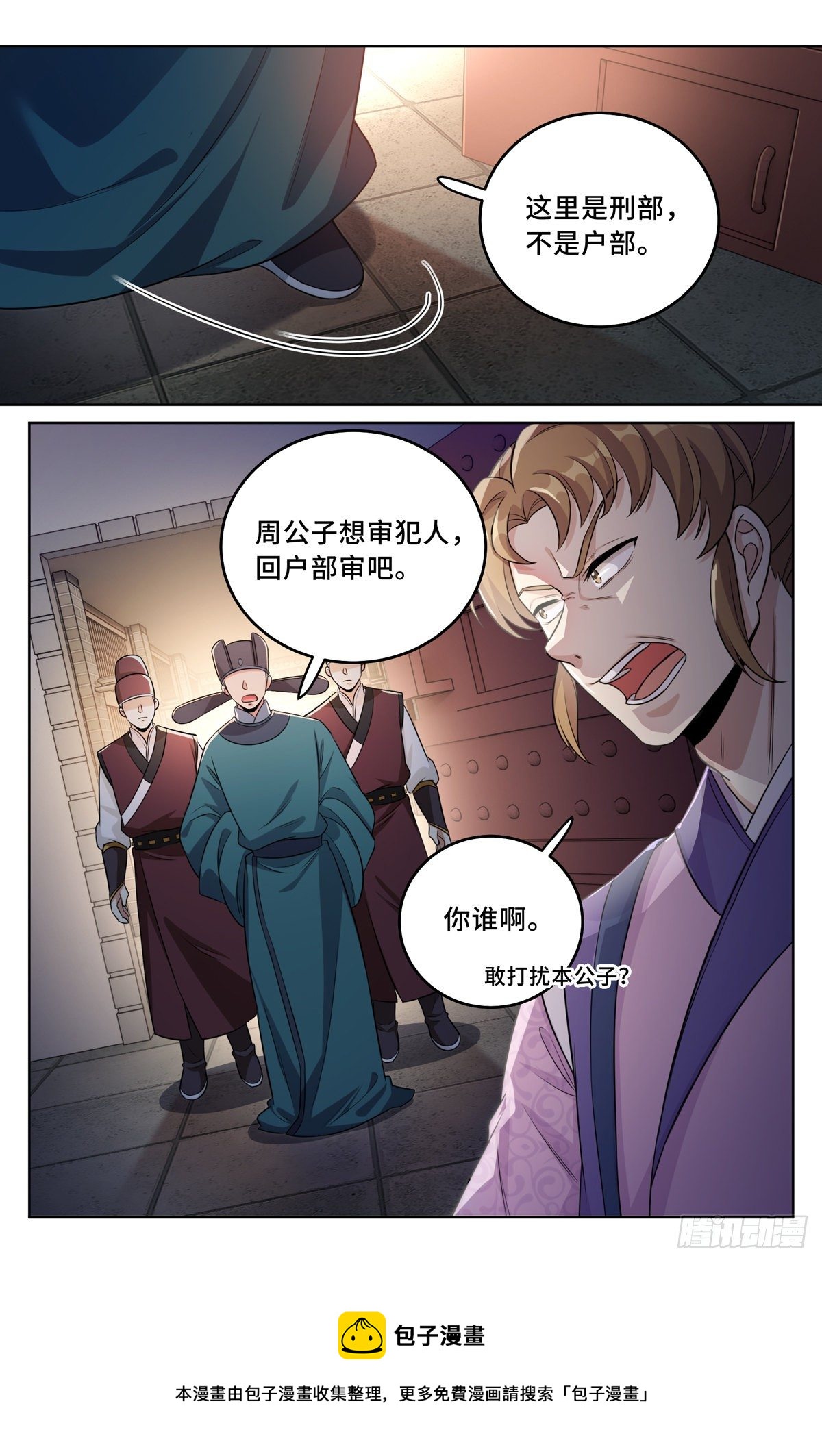 035君子当诚16