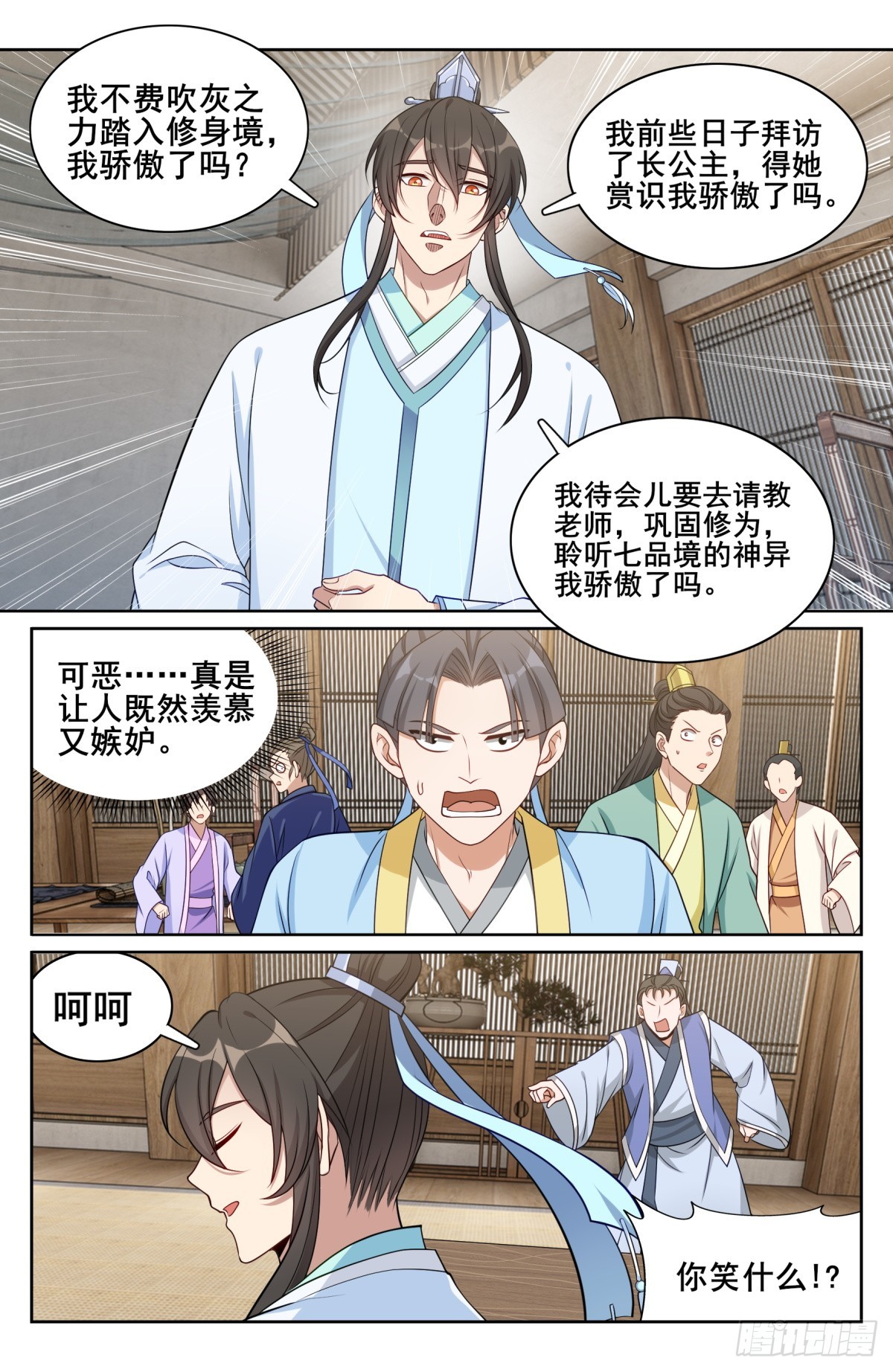 152无中生友7